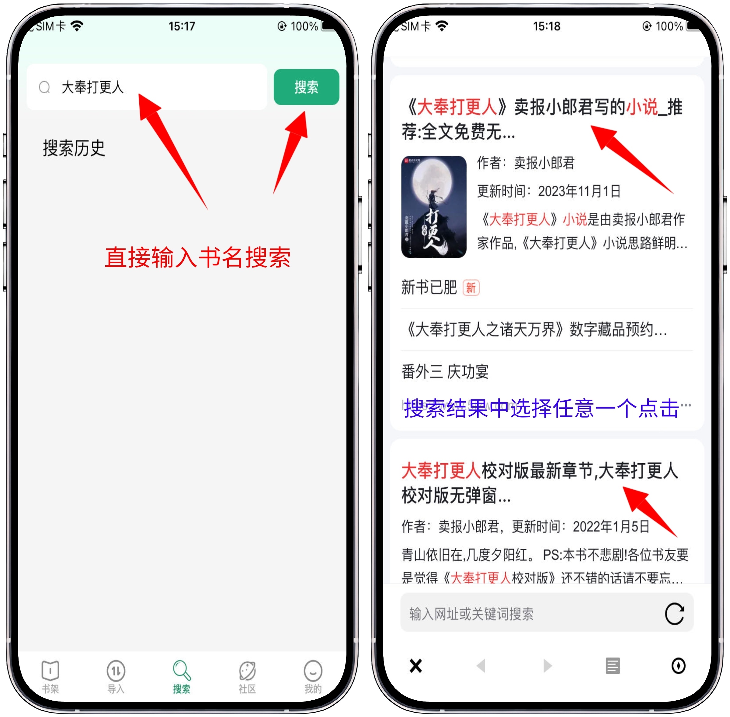 图片[1]-iOS/iPad端小说神器-阅书阁 - 果核智能-果核智能