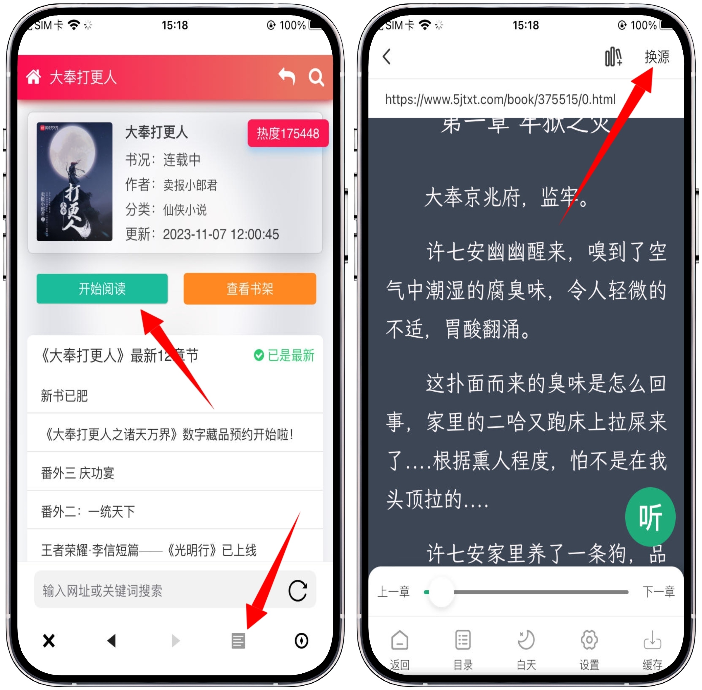 图片[2]-iOS/iPad端小说神器-阅书阁 - 果核智能-果核智能