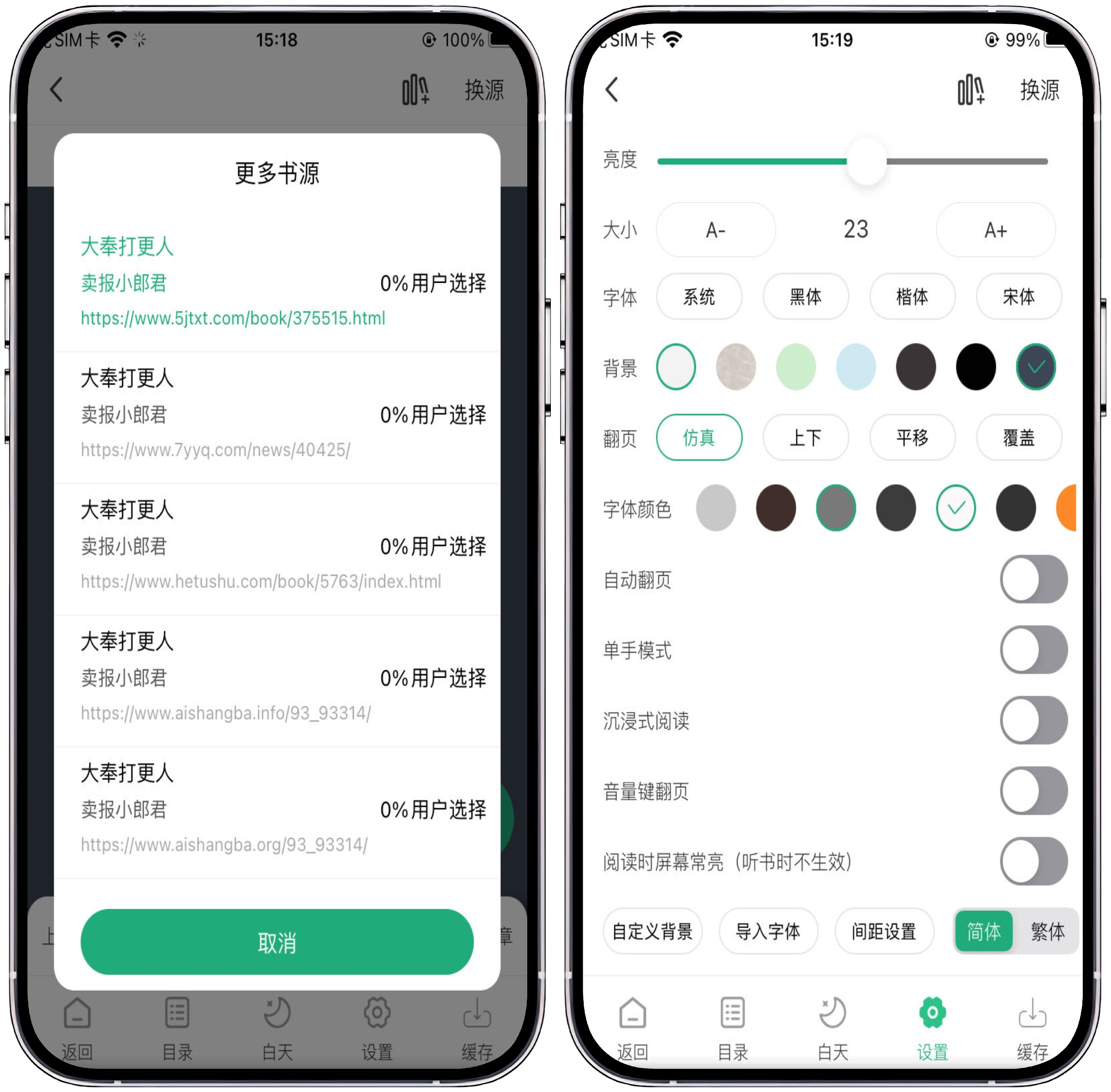 图片[3]-iOS/iPad端小说神器-阅书阁 - 果核智能-果核智能