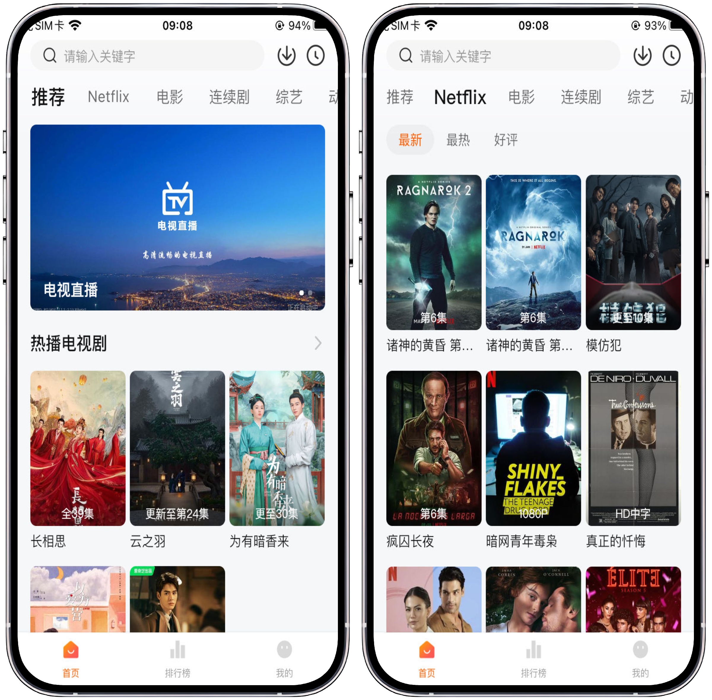 图片[2]-iOS/iPad端新品免费观影软件 - 果核智能-果核智能