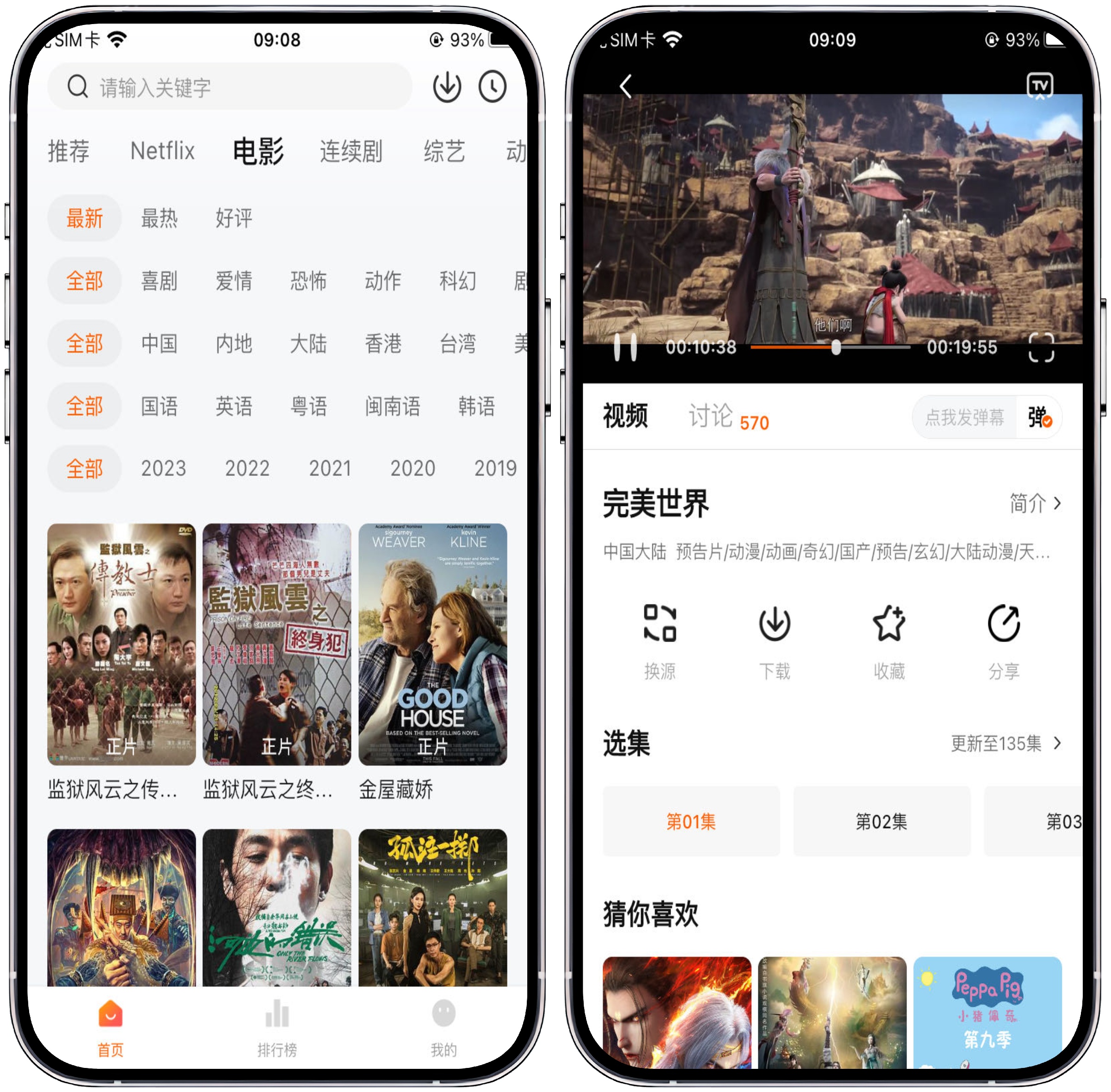 图片[3]-iOS/iPad端新品免费观影软件 - 果核智能-果核智能