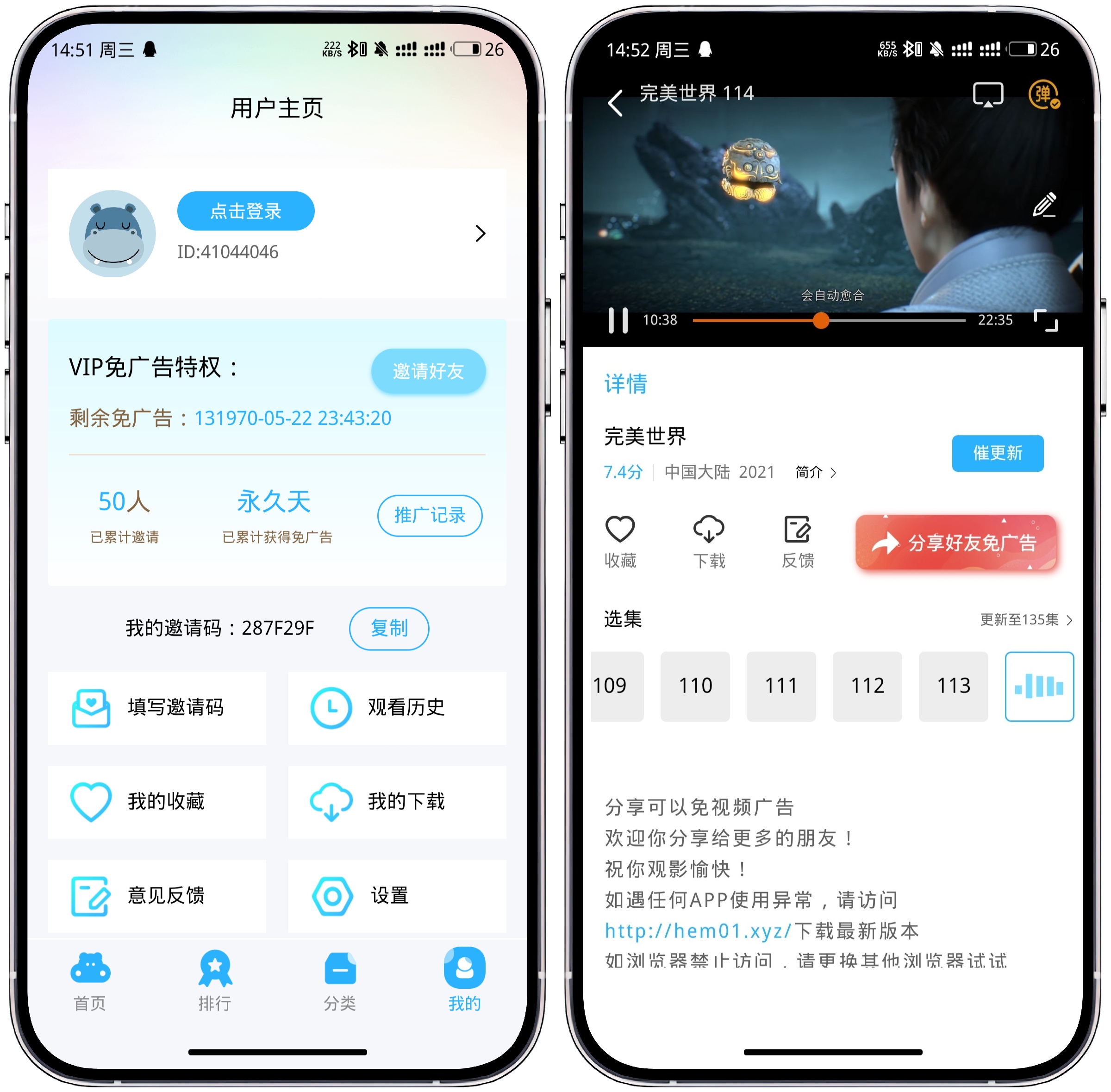 图片[3]-河马视频 V5.8.5纯净版 - 果核智能-果核智能