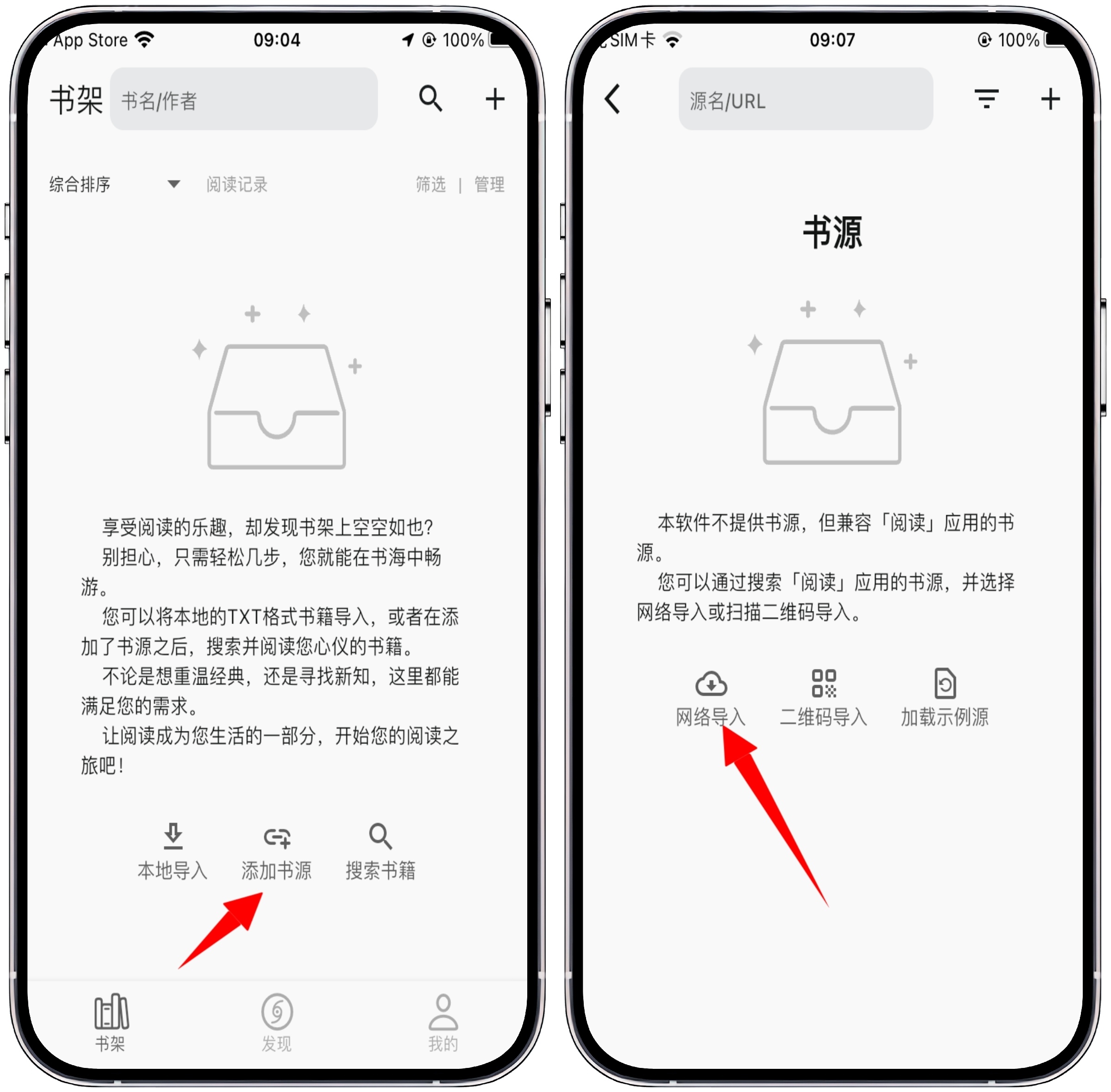 图片[1]-iOS/iPad端小说阅读器-读舍小说(支持书源) - 果核智能-果核智能