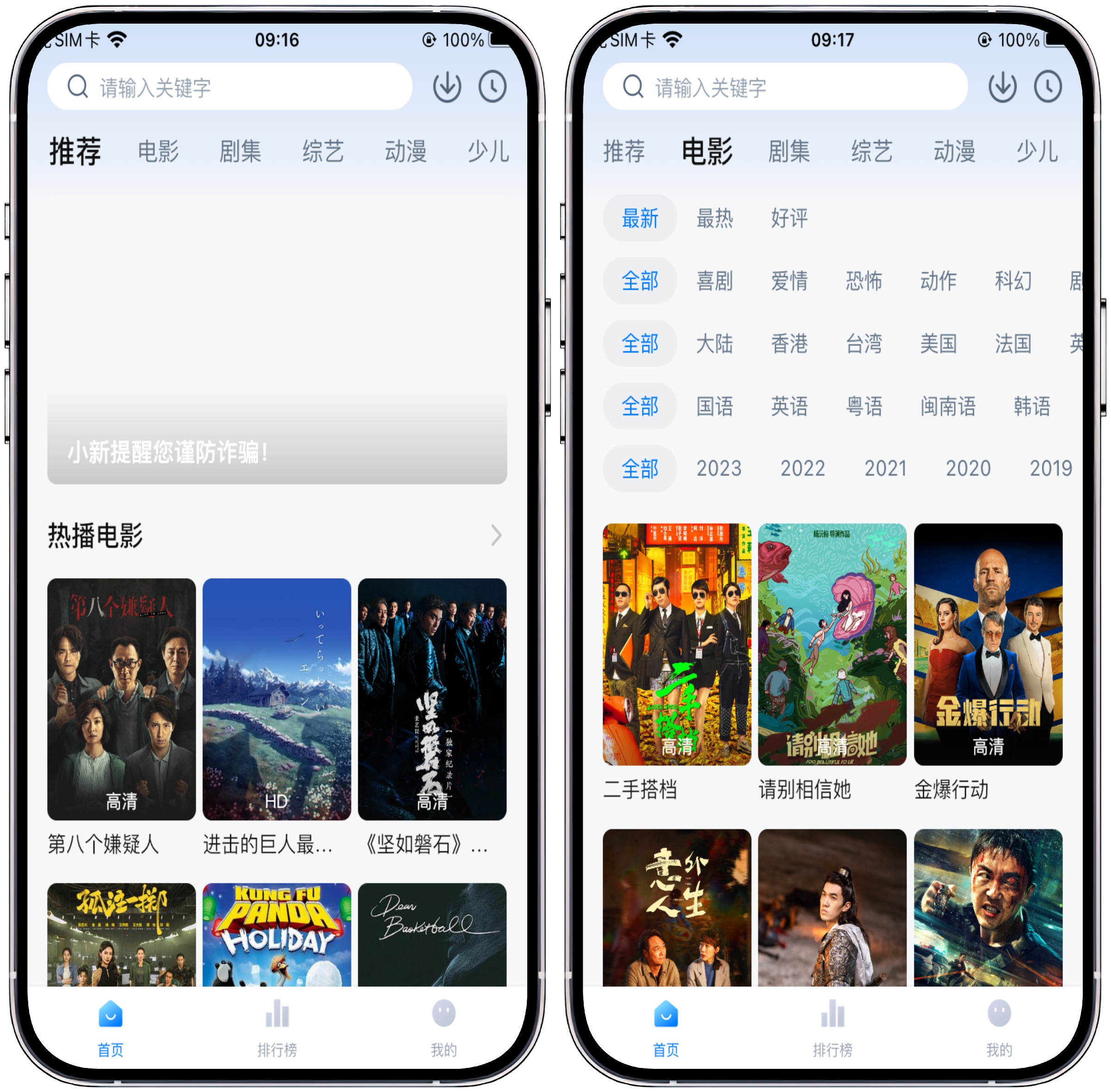 图片[2]-iOS/iPad端-小新影视 - 果核智能-果核智能