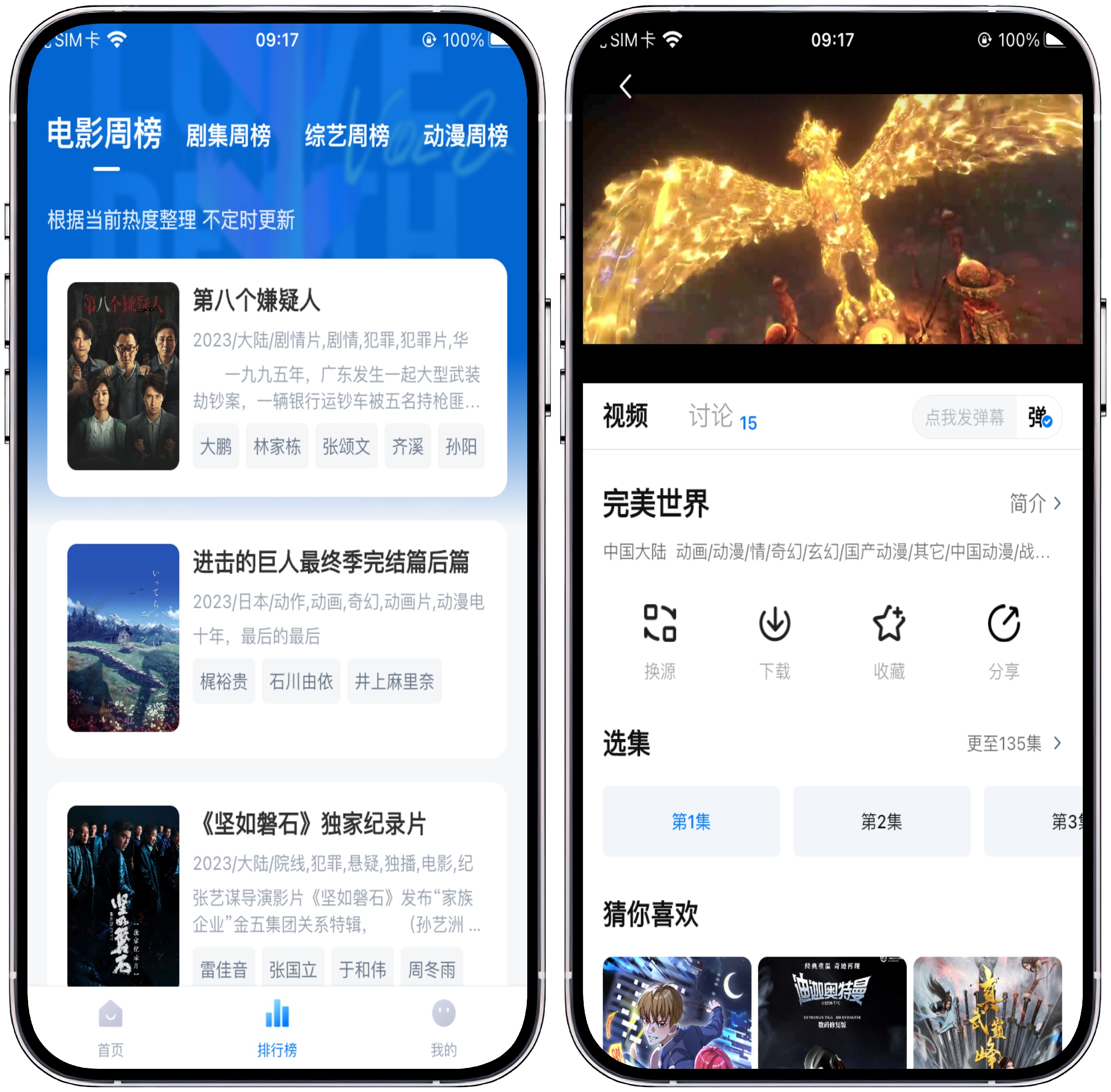 图片[3]-iOS/iPad端-小新影视 - 果核智能-果核智能