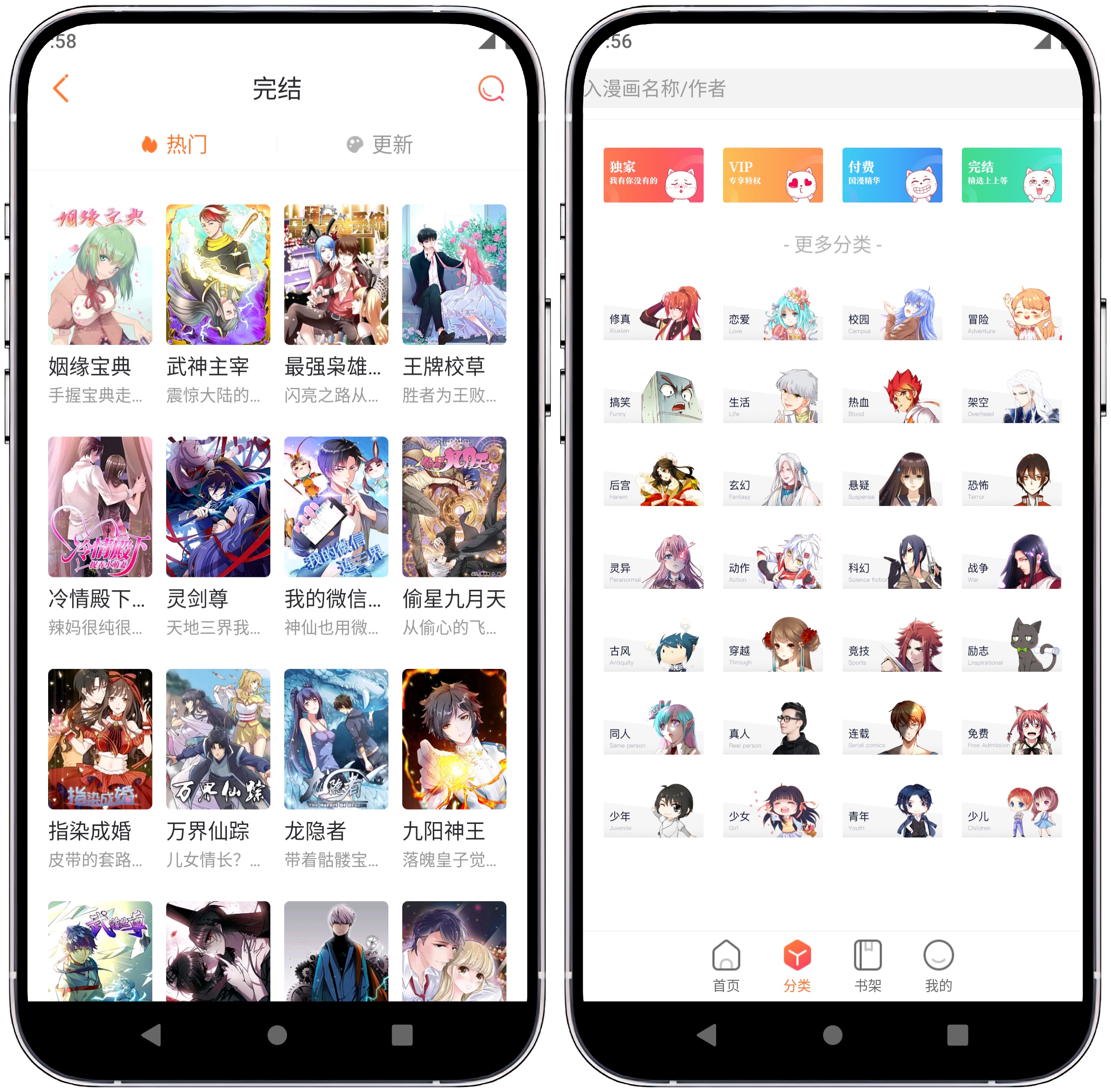 图片[2]-漫客栈HD_1.1.7纯净版 - 果核智能-果核智能