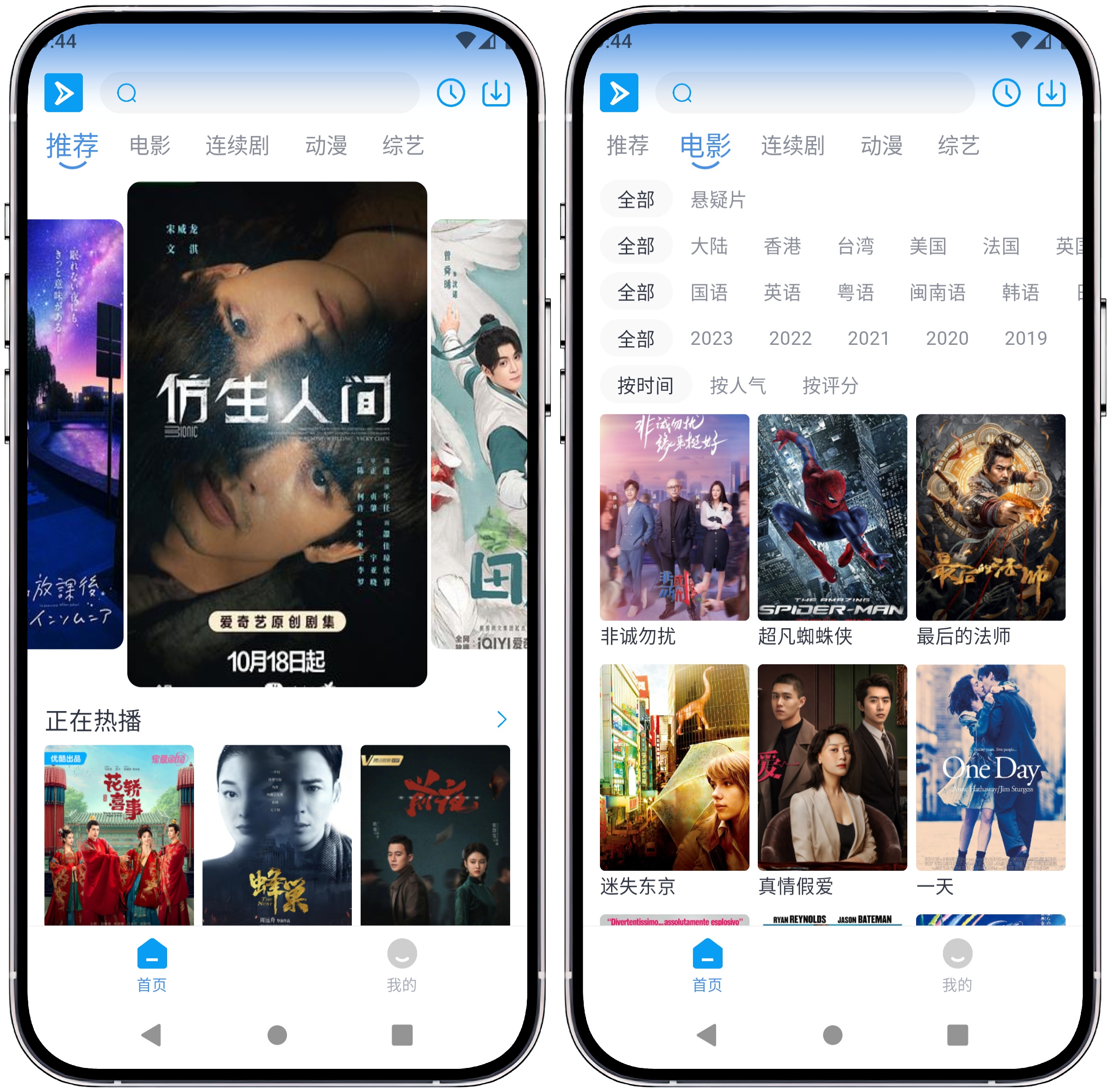图片[1]-星云视频 v2.0.8纯净版 - 果核智能-果核智能