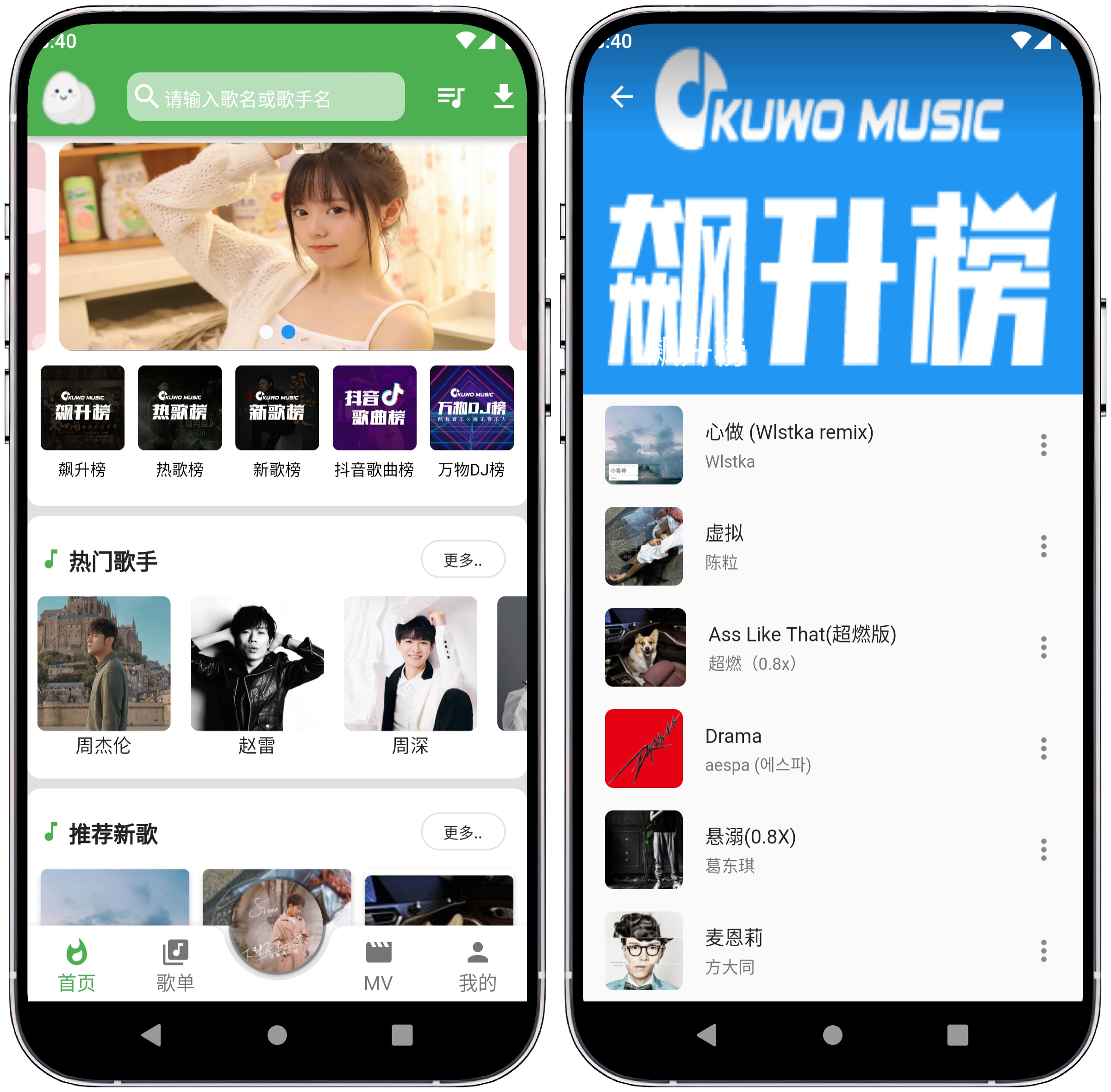 图片[1]-蛋播音乐 v3.3.0清爽版 - 果核智能-果核智能