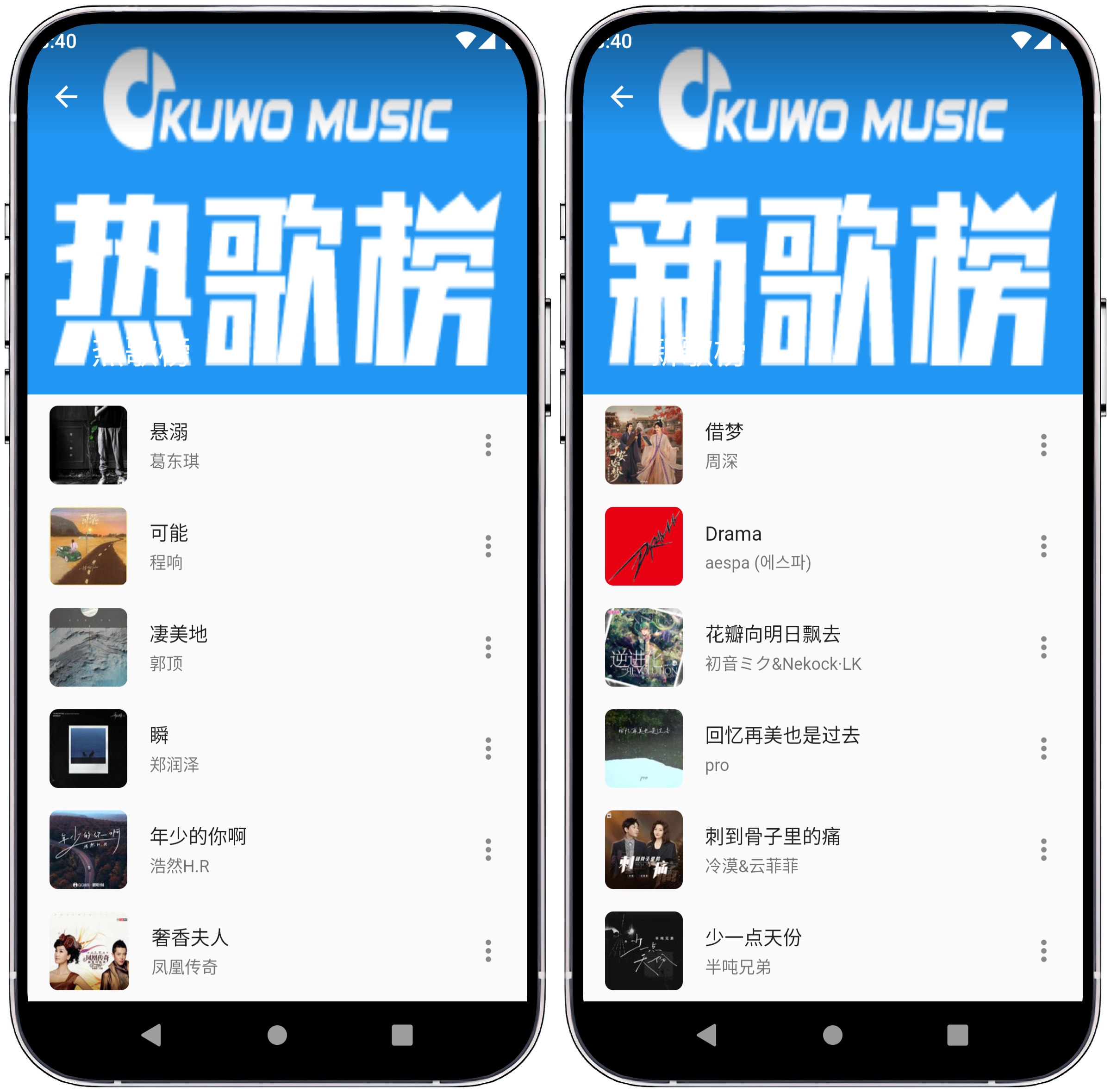图片[2]-蛋播音乐 v3.3.0清爽版 - 果核智能-果核智能