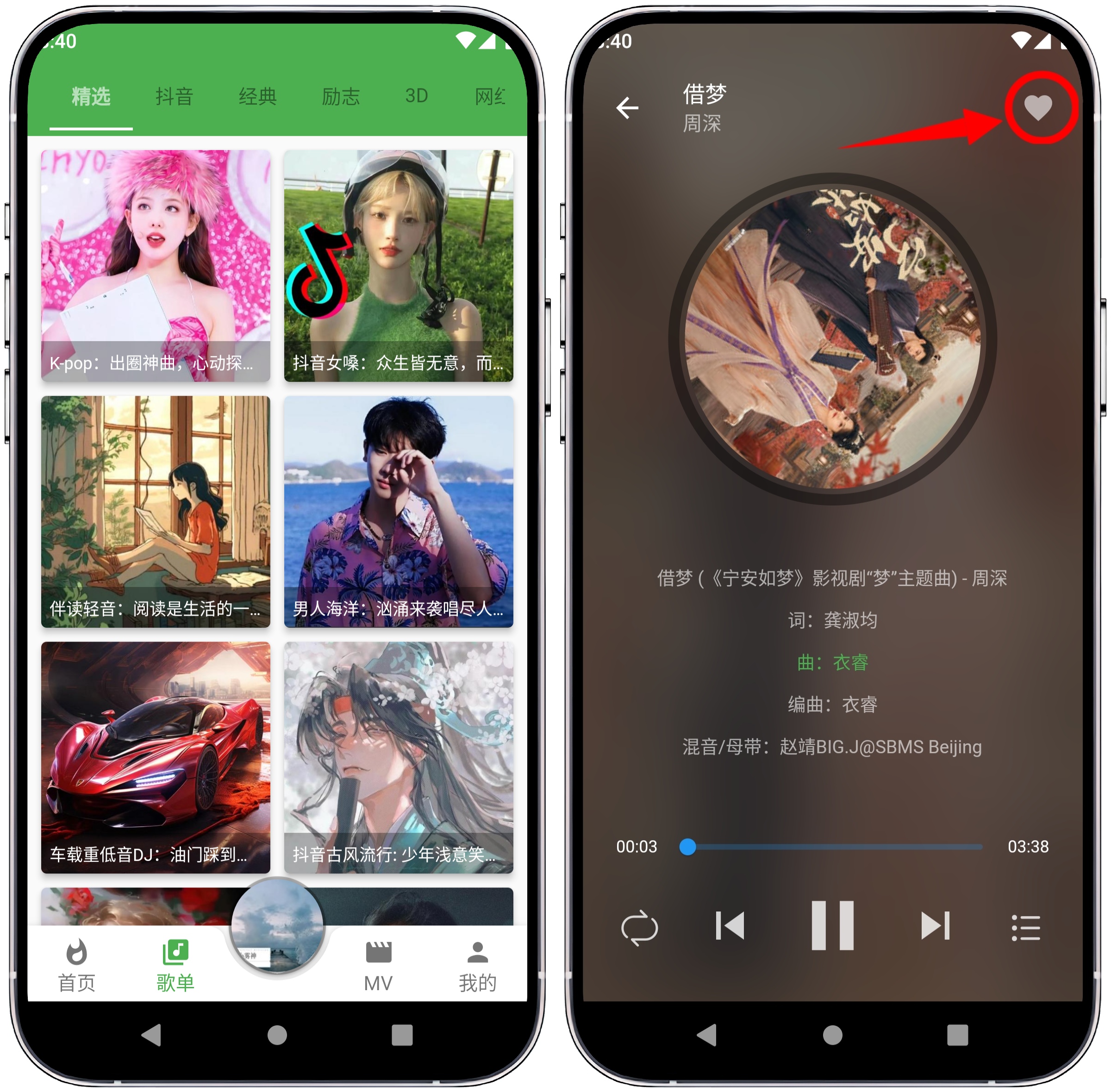 图片[3]-蛋播音乐 v3.3.0清爽版 - 果核智能-果核智能