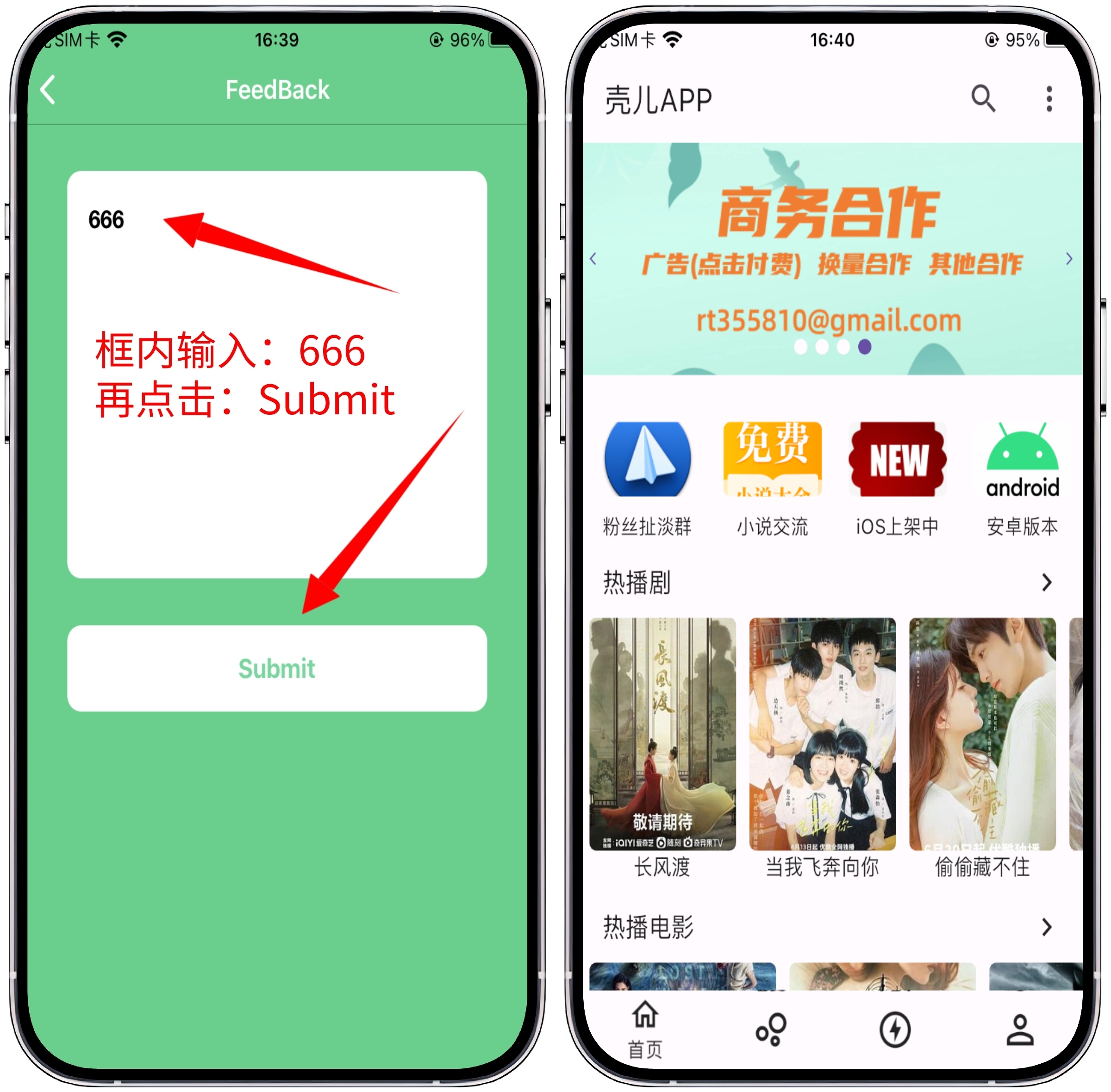 图片[2]-iOS壳儿影视，支持缓存投屏，支持小说阅读 - 果核智能-果核智能