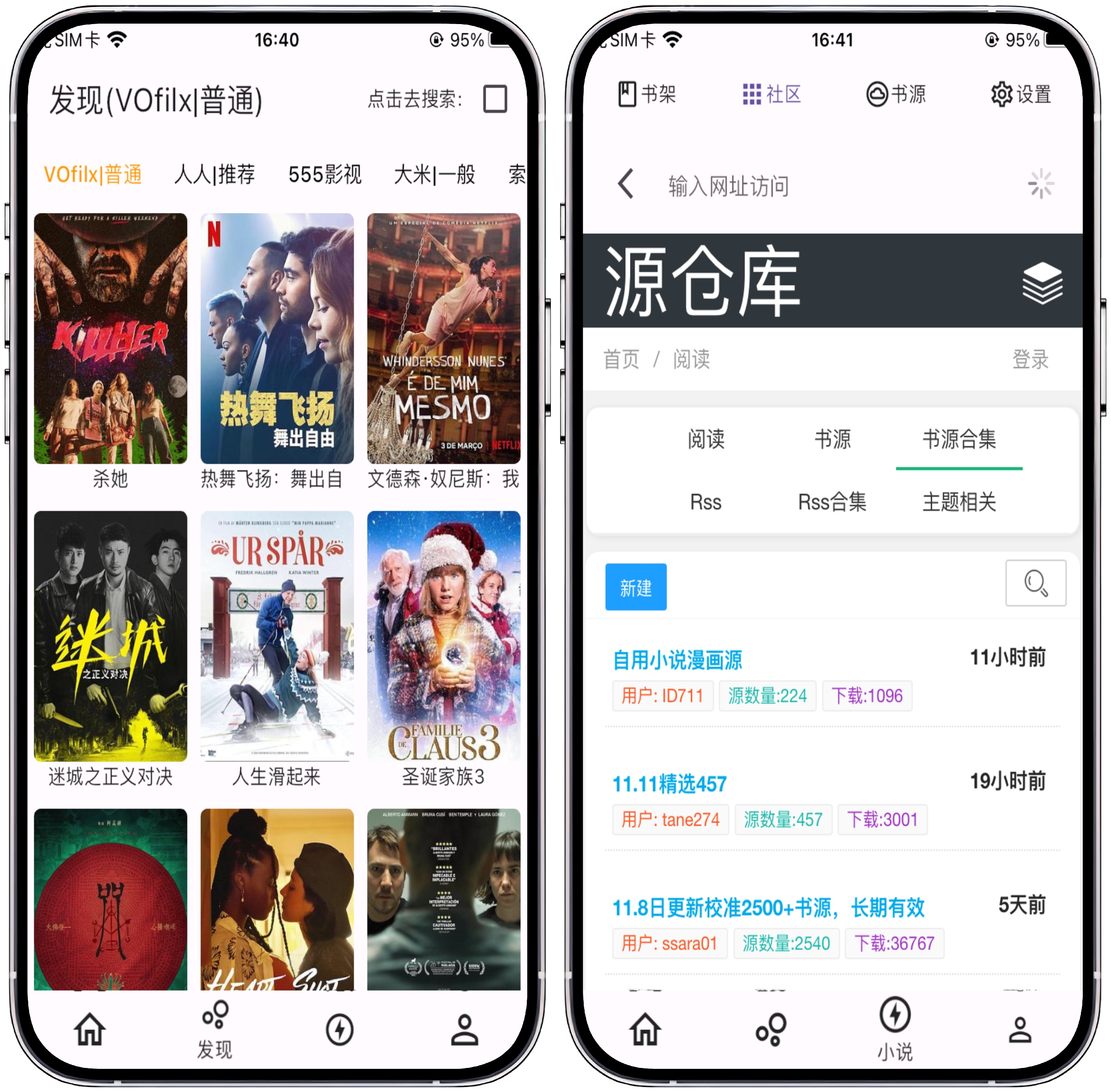 图片[3]-iOS壳儿影视，支持缓存投屏，支持小说阅读 - 果核智能-果核智能