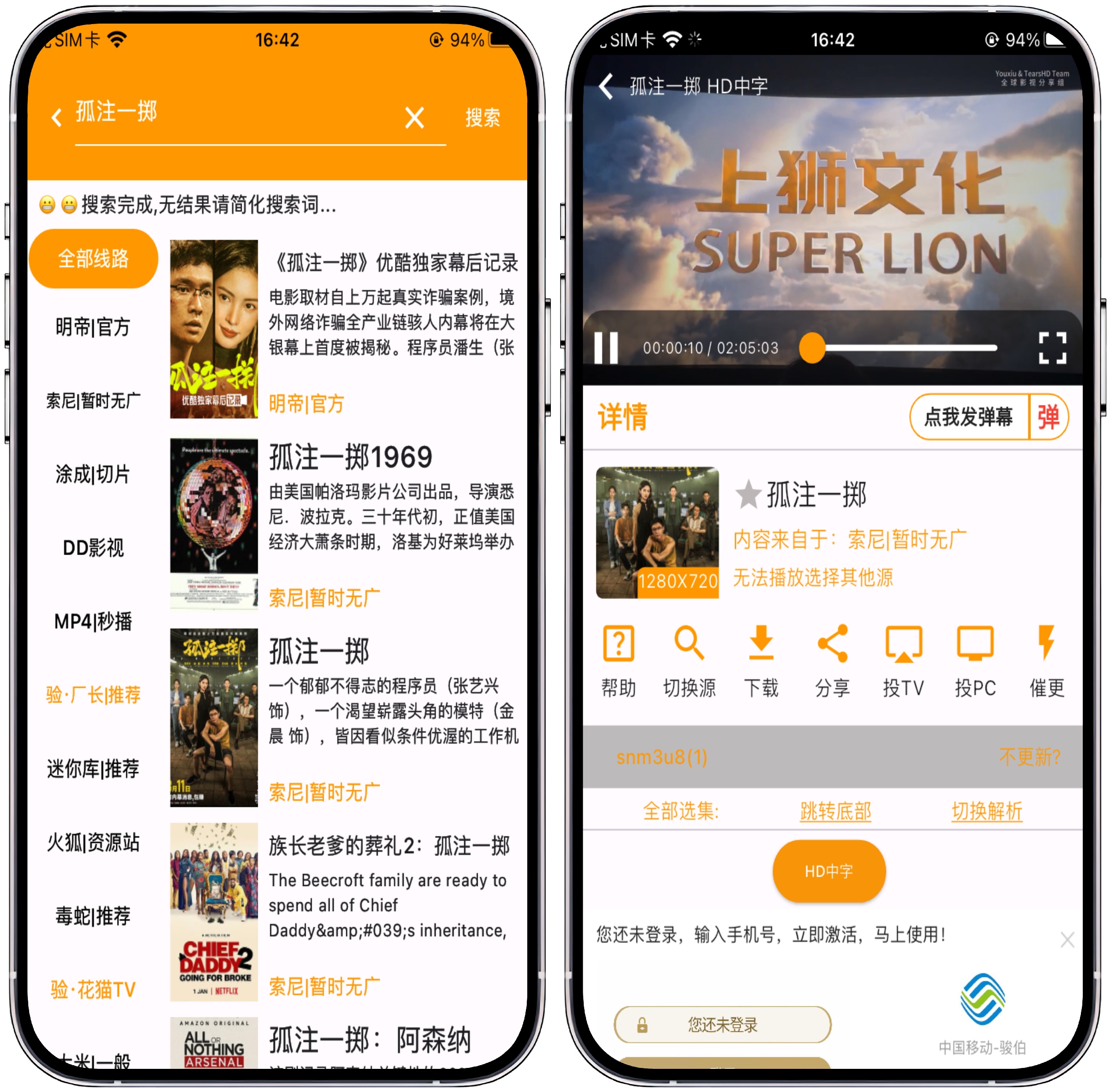 图片[4]-iOS壳儿影视，支持缓存投屏，支持小说阅读 - 果核智能-果核智能