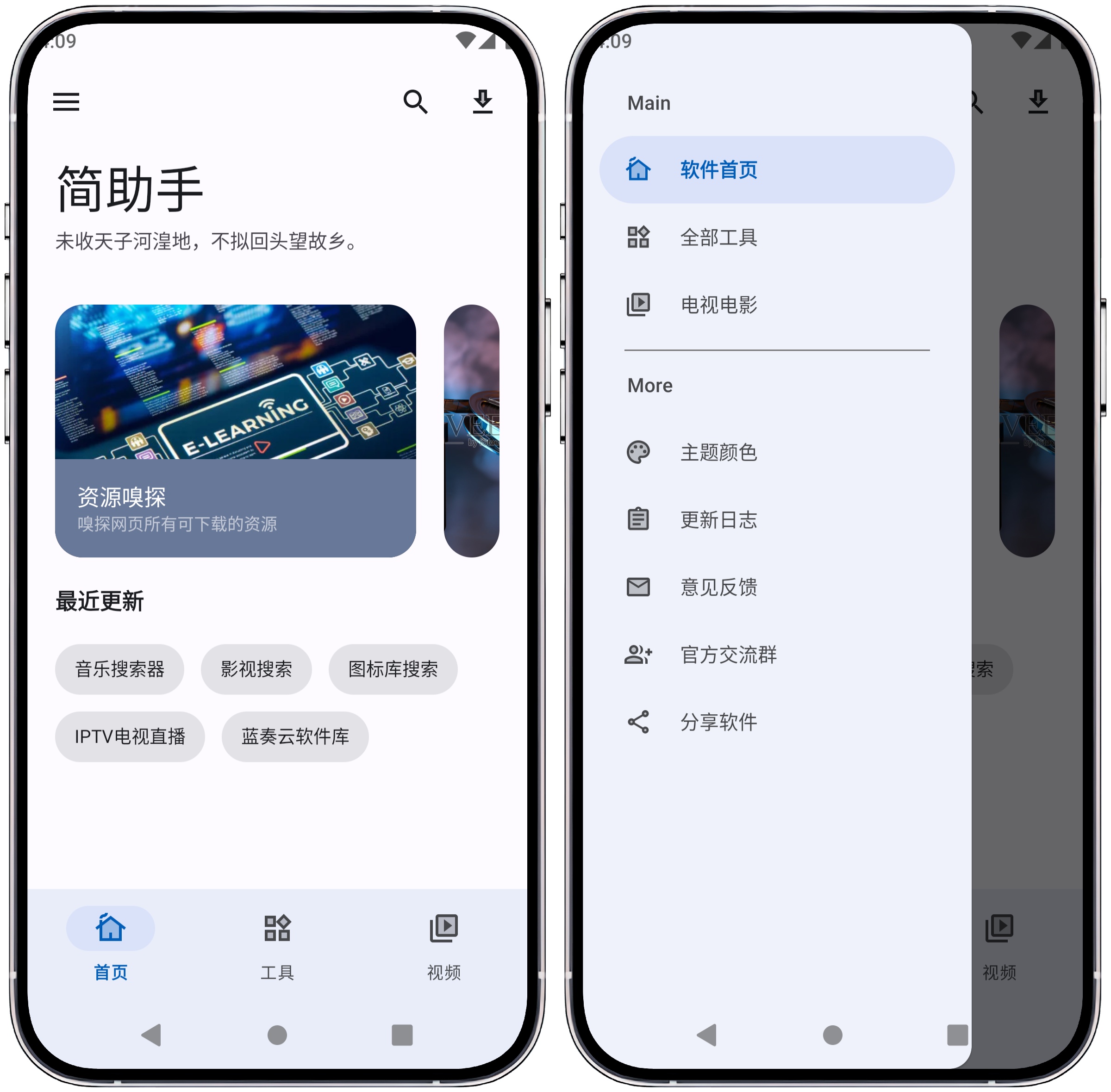 图片[1]-简助手v1.1.3更新版 - 果核智能-果核智能