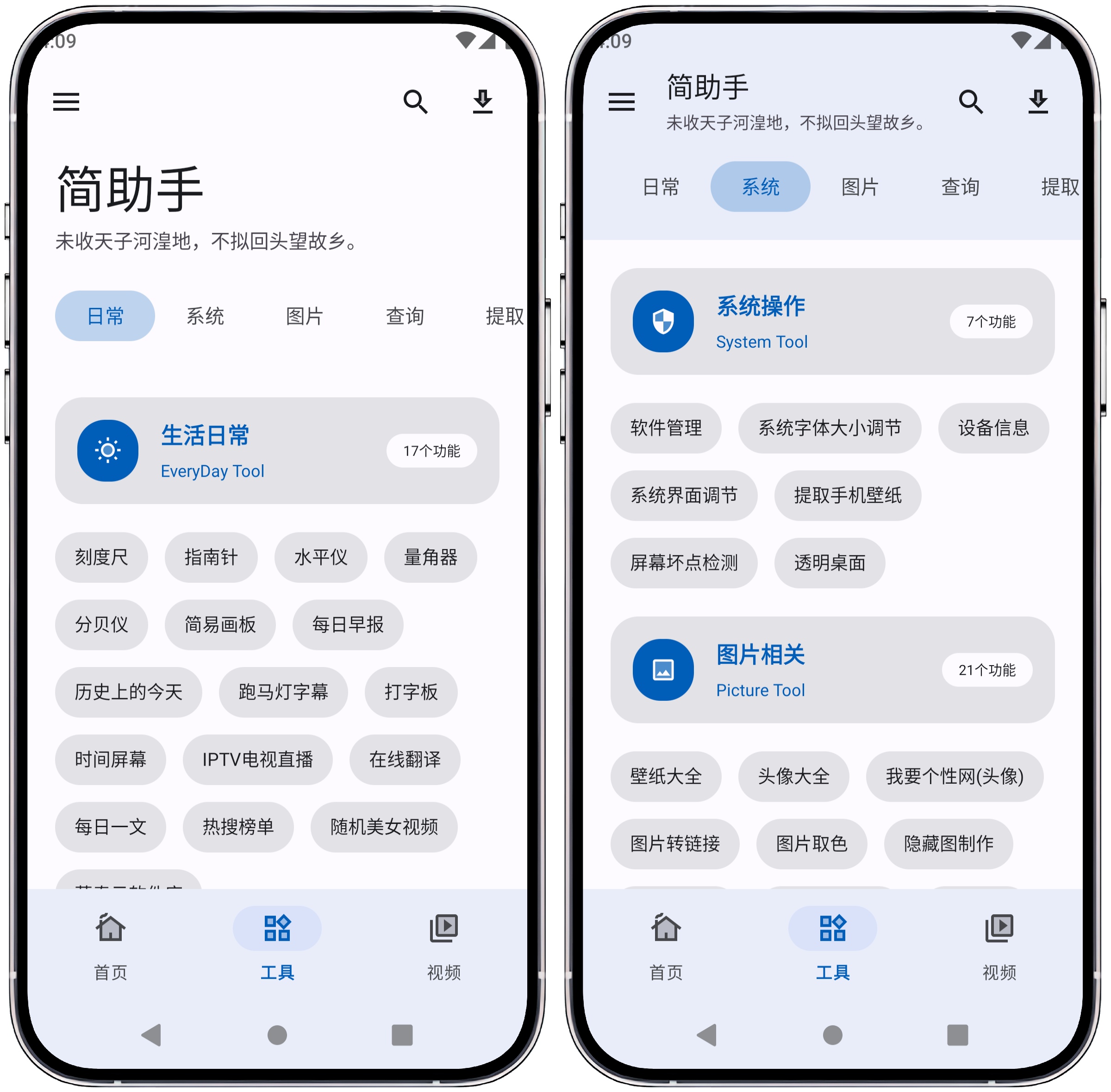 图片[2]-简助手v1.1.3更新版 - 果核智能-果核智能