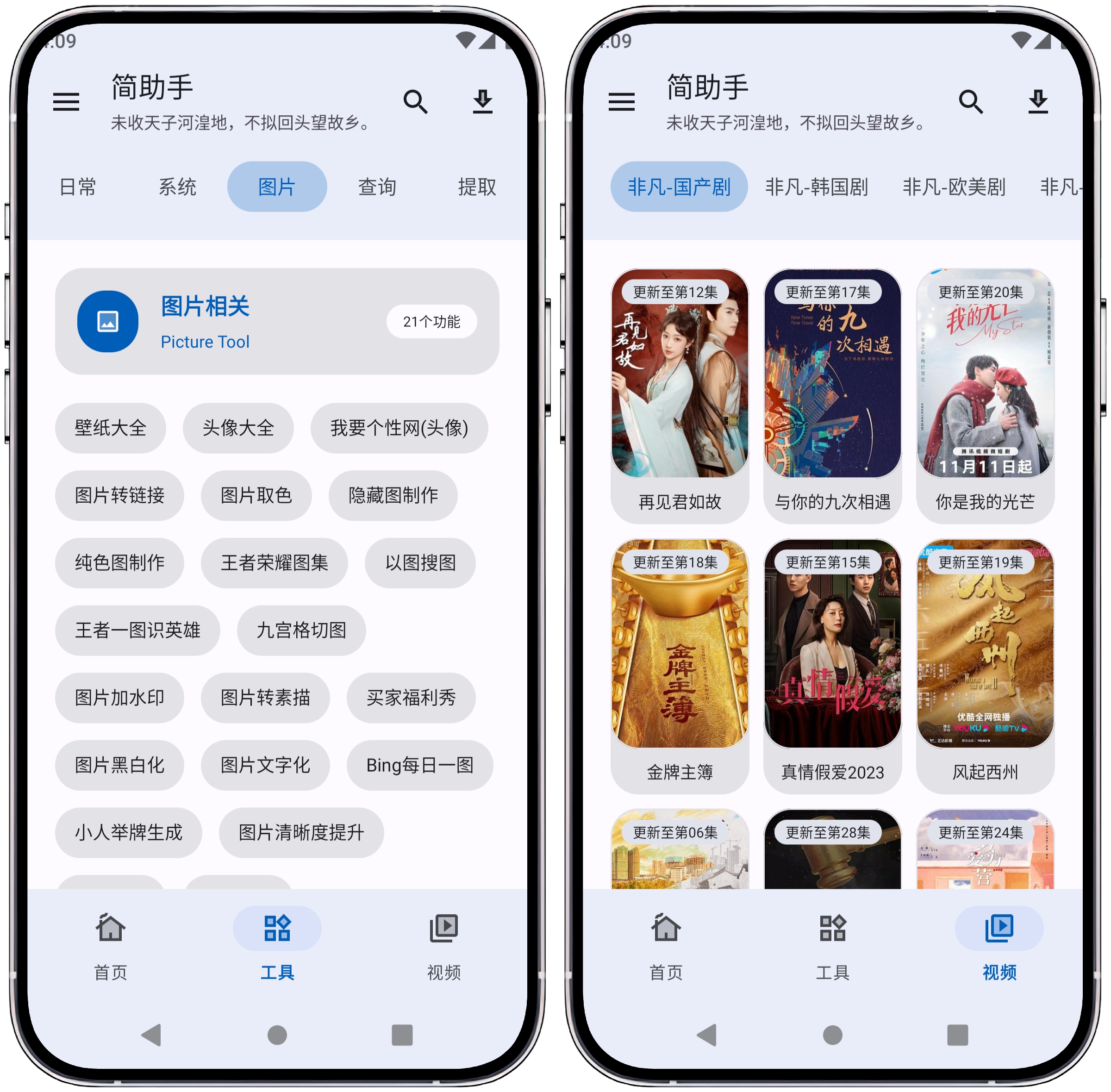 图片[3]-简助手v1.1.3更新版 - 果核智能-果核智能