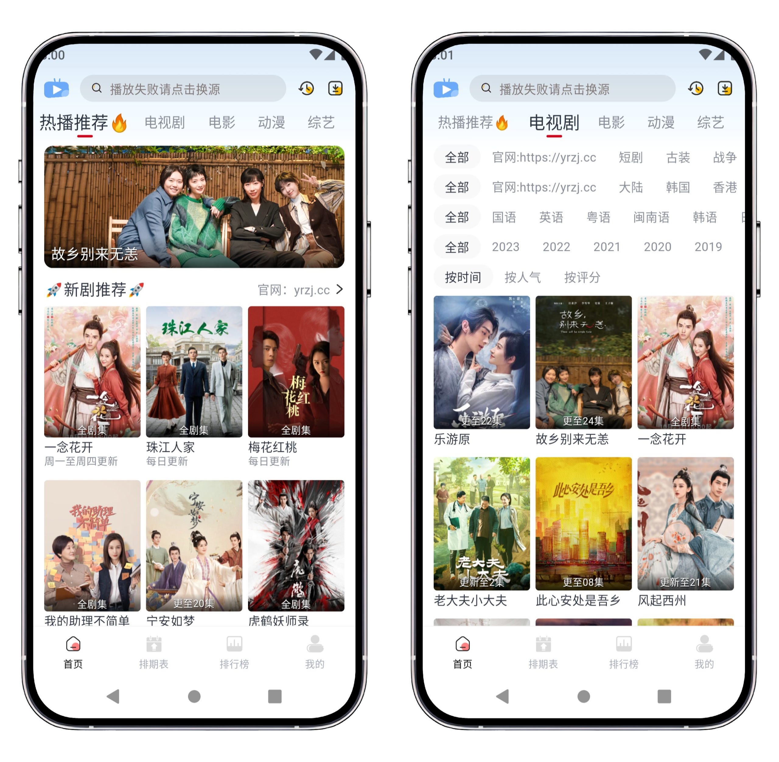 图片[1]-伊人追剧 v3.1.4纯净版 - 果核智能-果核智能