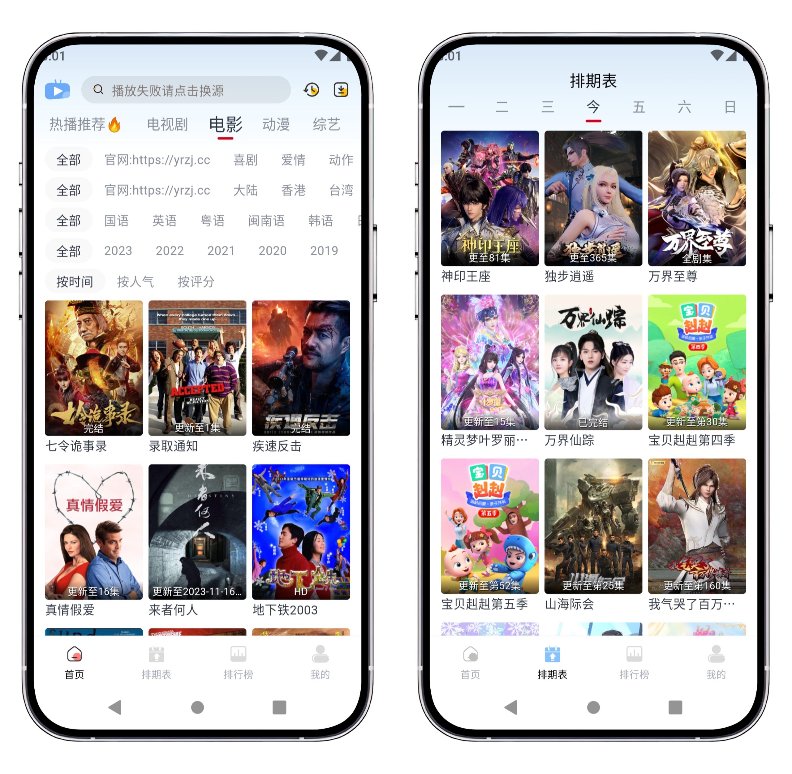 图片[2]-伊人追剧 v3.1.4纯净版 - 果核智能-果核智能