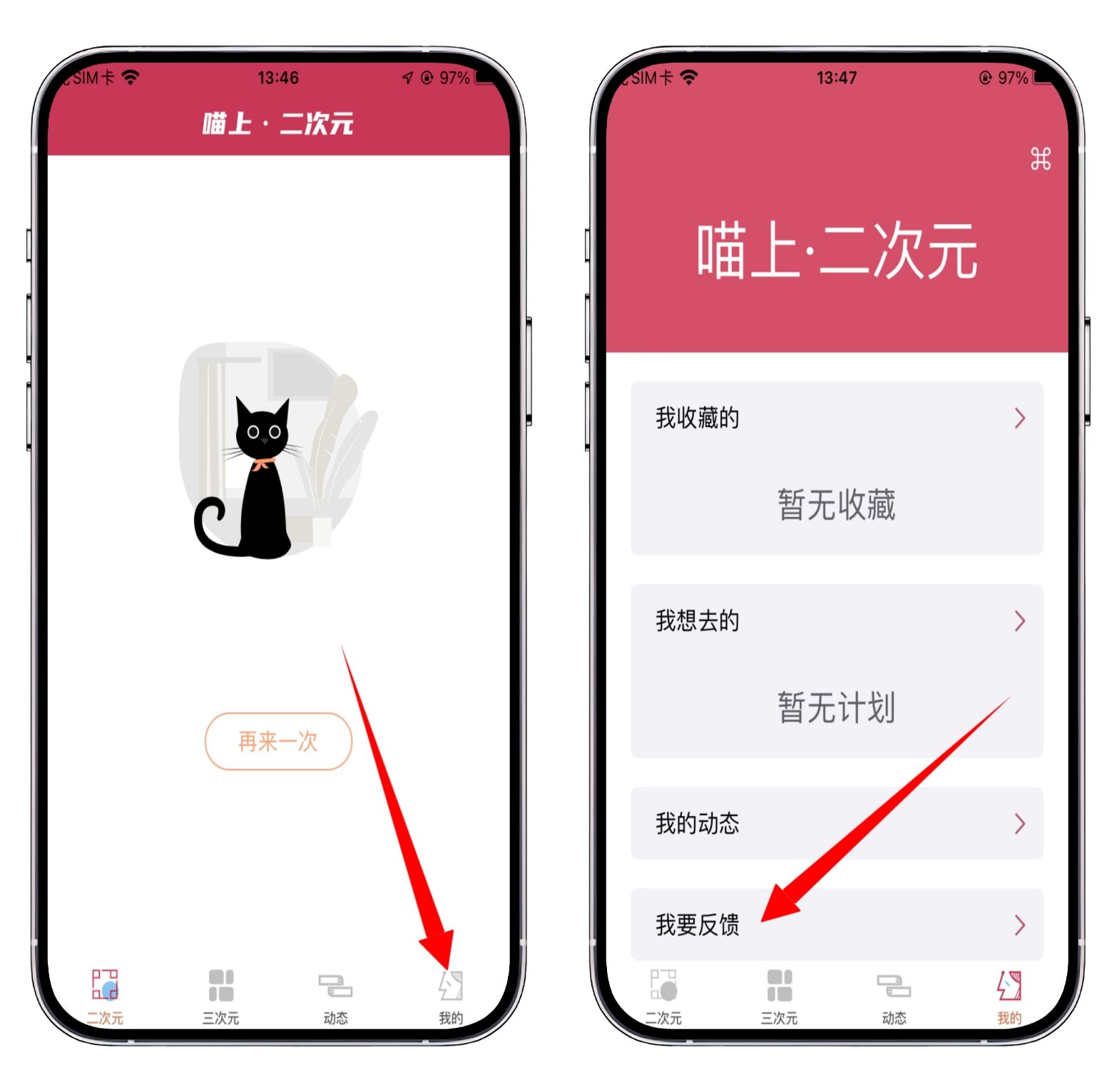 图片[1]-iOS/iPad喵上二次元（喵上漫画），免费的漫画阅读器 - 果核智能-果核智能