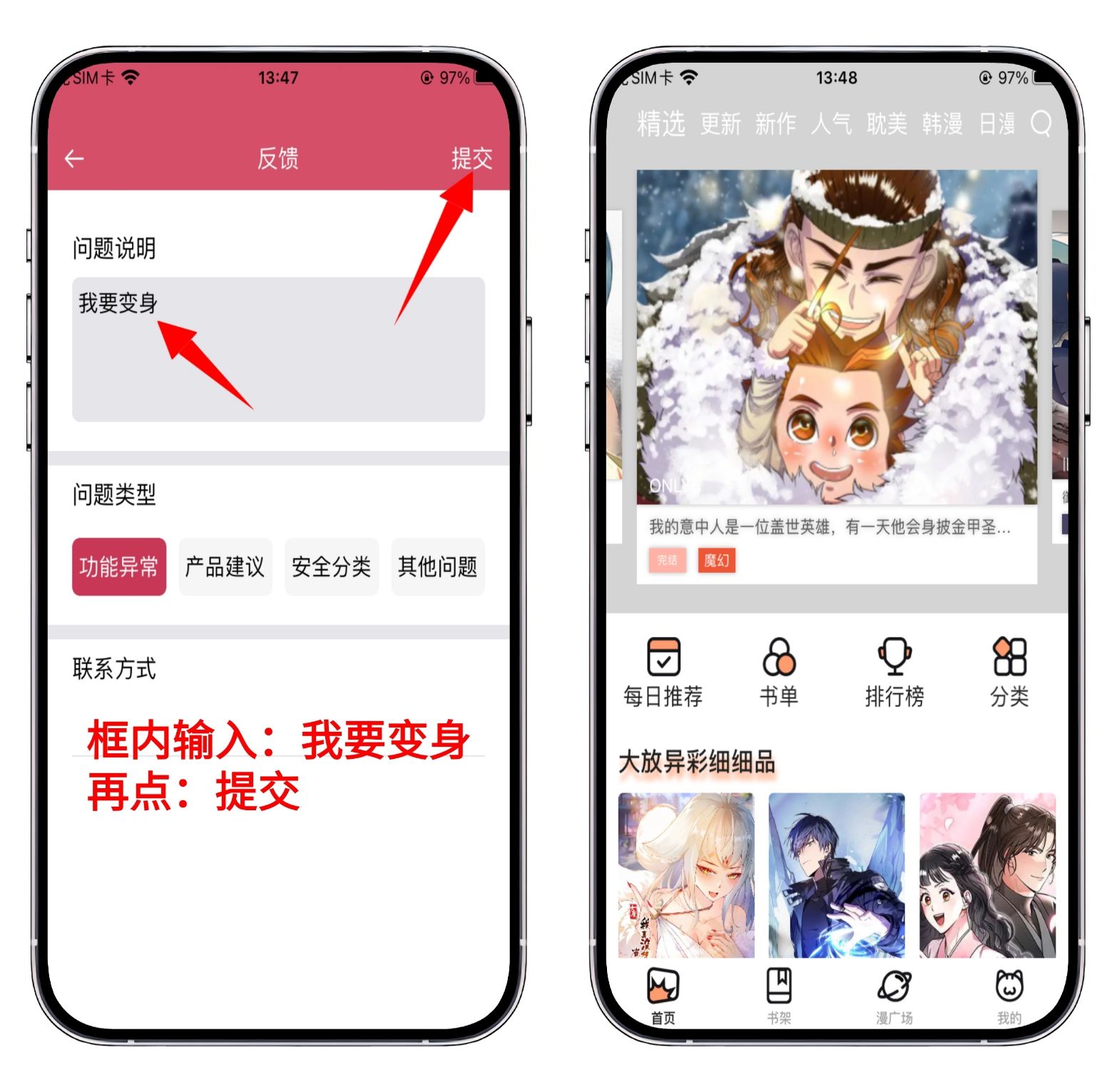 图片[2]-iOS/iPad喵上二次元（喵上漫画），免费的漫画阅读器 - 果核智能-果核智能