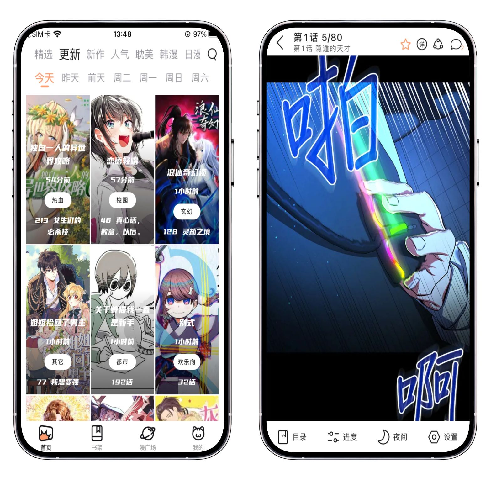 图片[3]-iOS/iPad喵上二次元（喵上漫画），免费的漫画阅读器 - 果核智能-果核智能