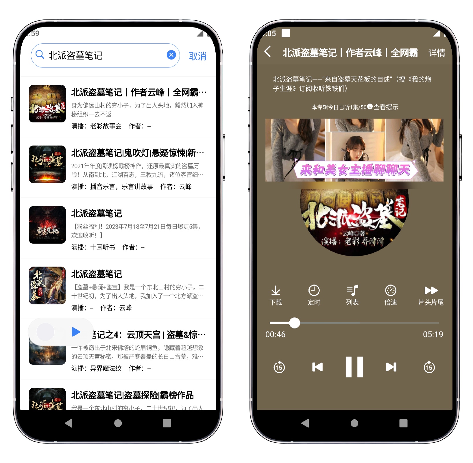图片[2]-声荐 V1.0.6 更新★原鲨鱼听书 - 果核智能-果核智能