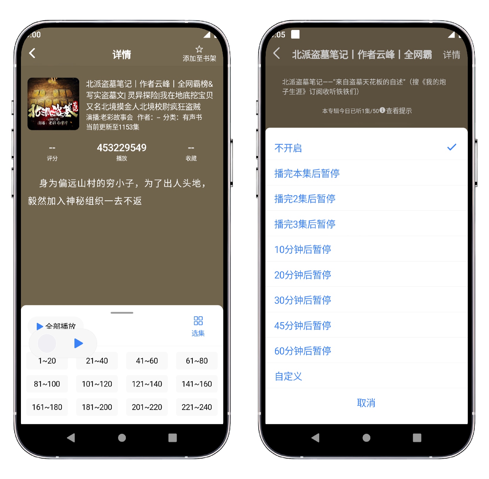 图片[3]-声荐 V1.0.6 更新★原鲨鱼听书 - 果核智能-果核智能