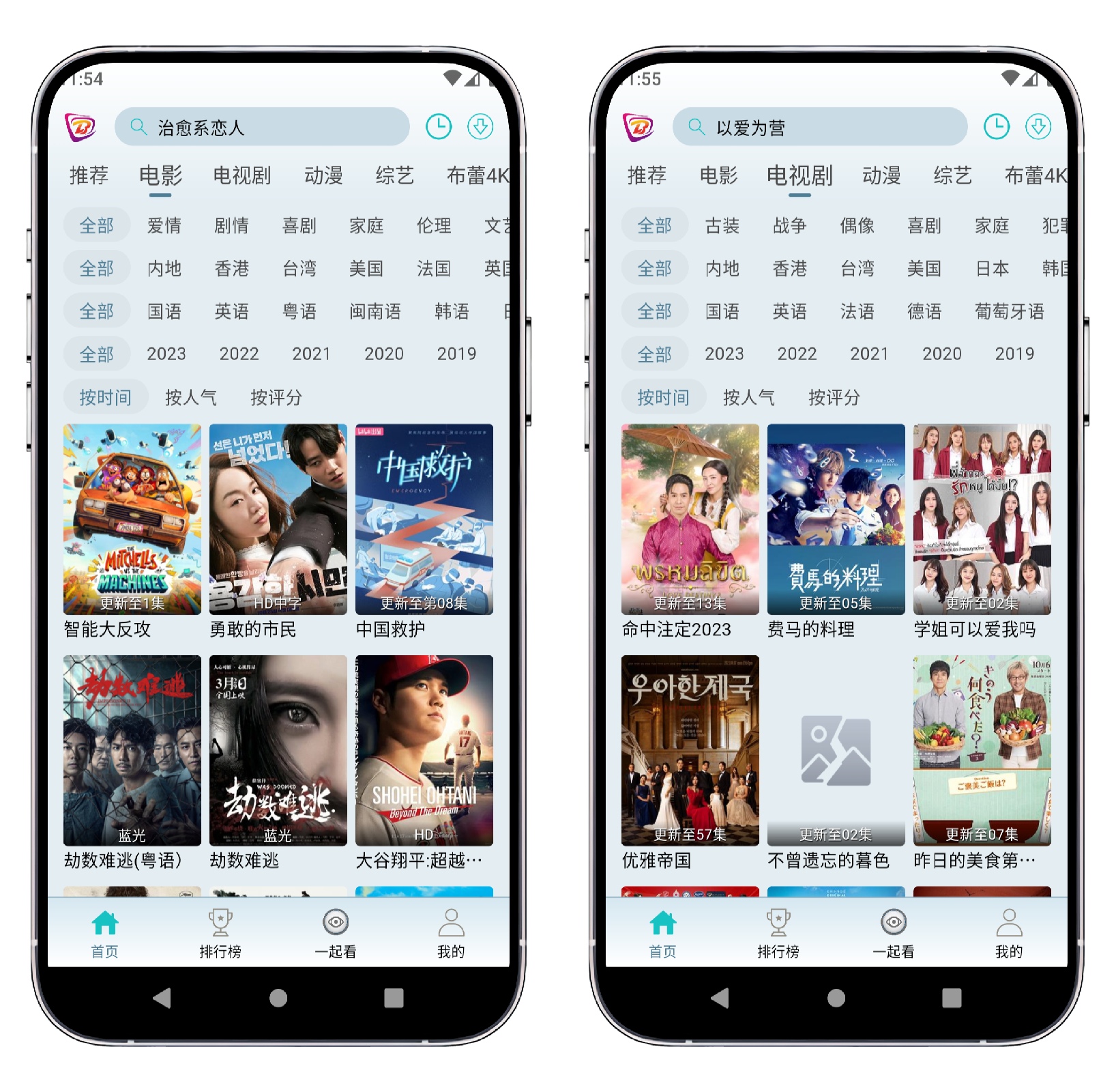 图片[2]-布蕾影城v1.1.1纯净版 - 果核智能-果核智能