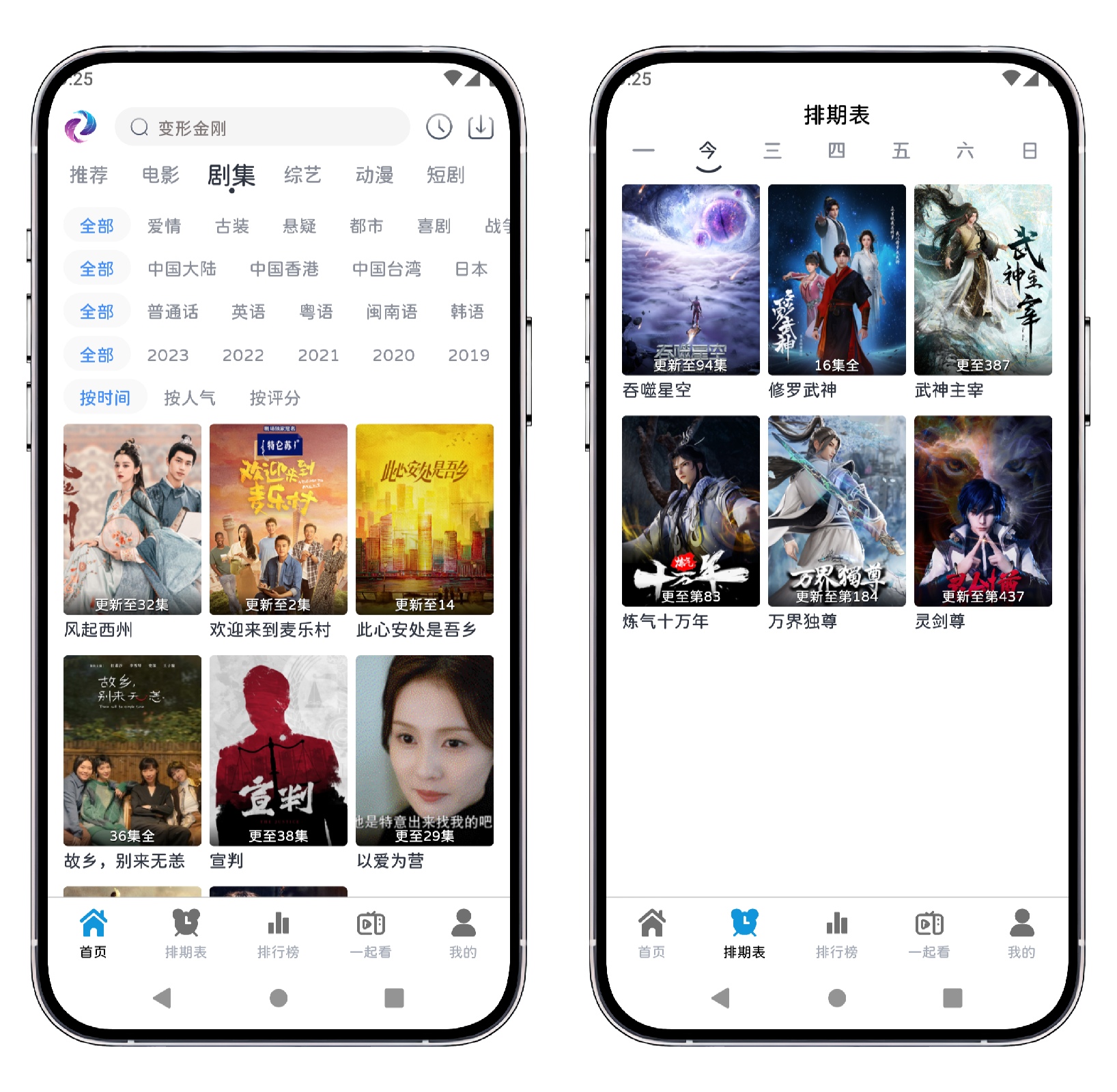图片[2]-热剧猫X v0.1.6纯净版 - 果核智能-果核智能