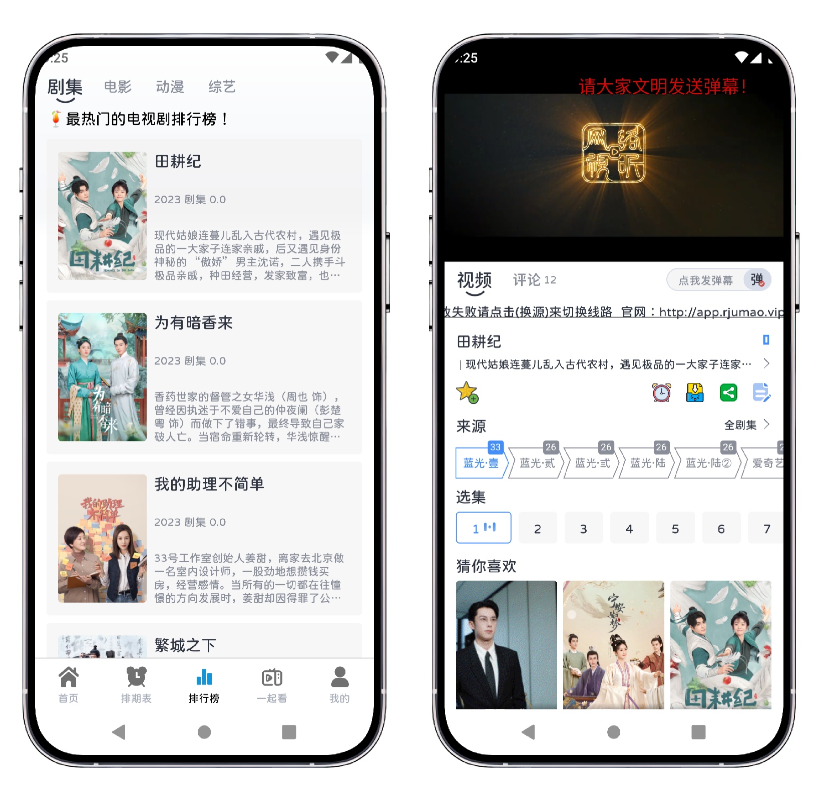 图片[3]-热剧猫X v0.1.6纯净版 - 果核智能-果核智能