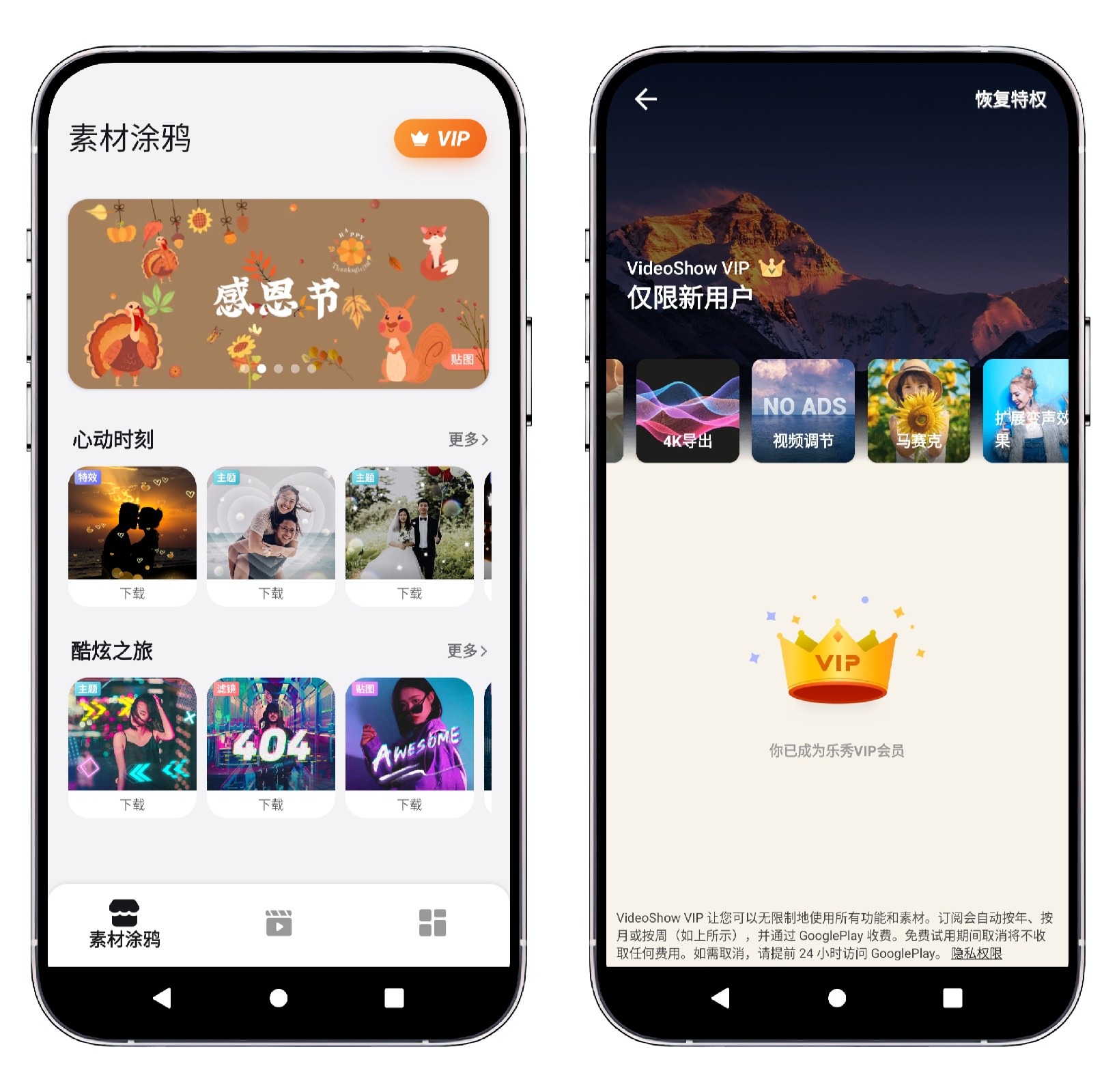 图片[1]-乐秀视频编辑器v10.1.8.0专业版 - 果核智能-果核智能