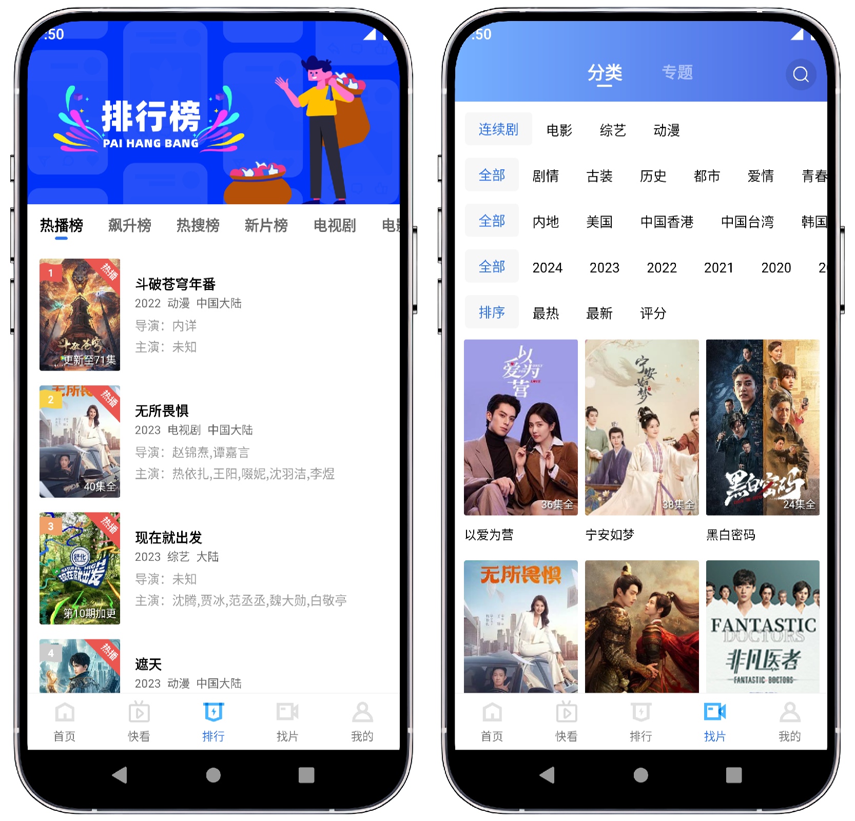 图片[2]-蓝狐视频3.2.0纯净版 - 果核智能-果核智能