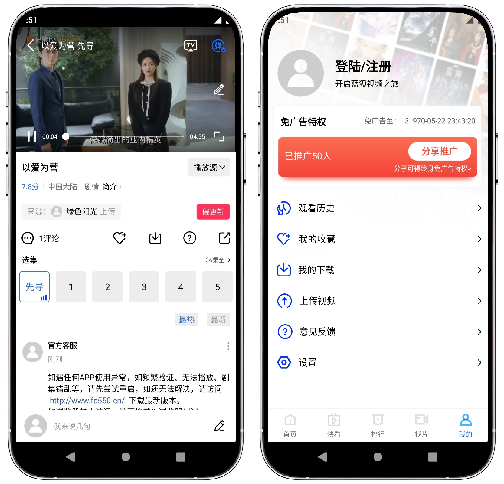 图片[3]-蓝狐视频3.2.0纯净版 - 果核智能-果核智能