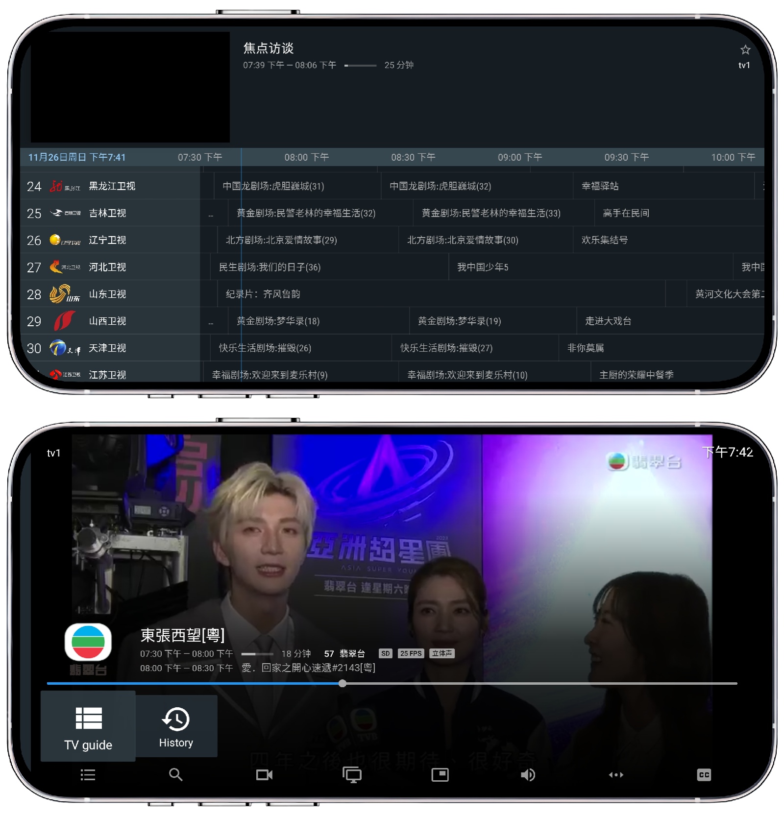 图片[3]-TiviMate电视直播 v2.8.0纯净版 - 果核智能-果核智能