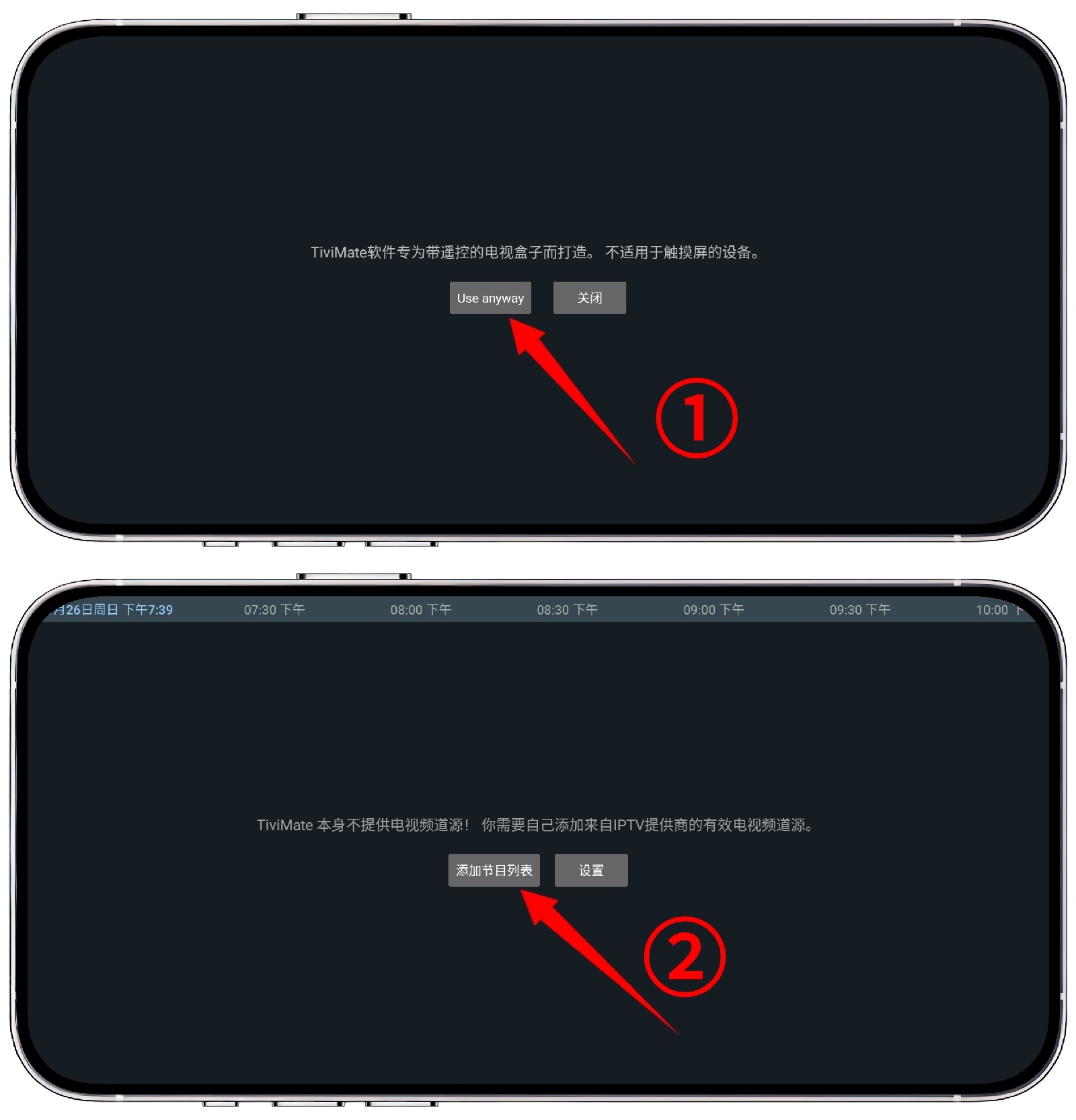 图片[1]-TiviMate电视直播 v2.8.0纯净版 - 果核智能-果核智能