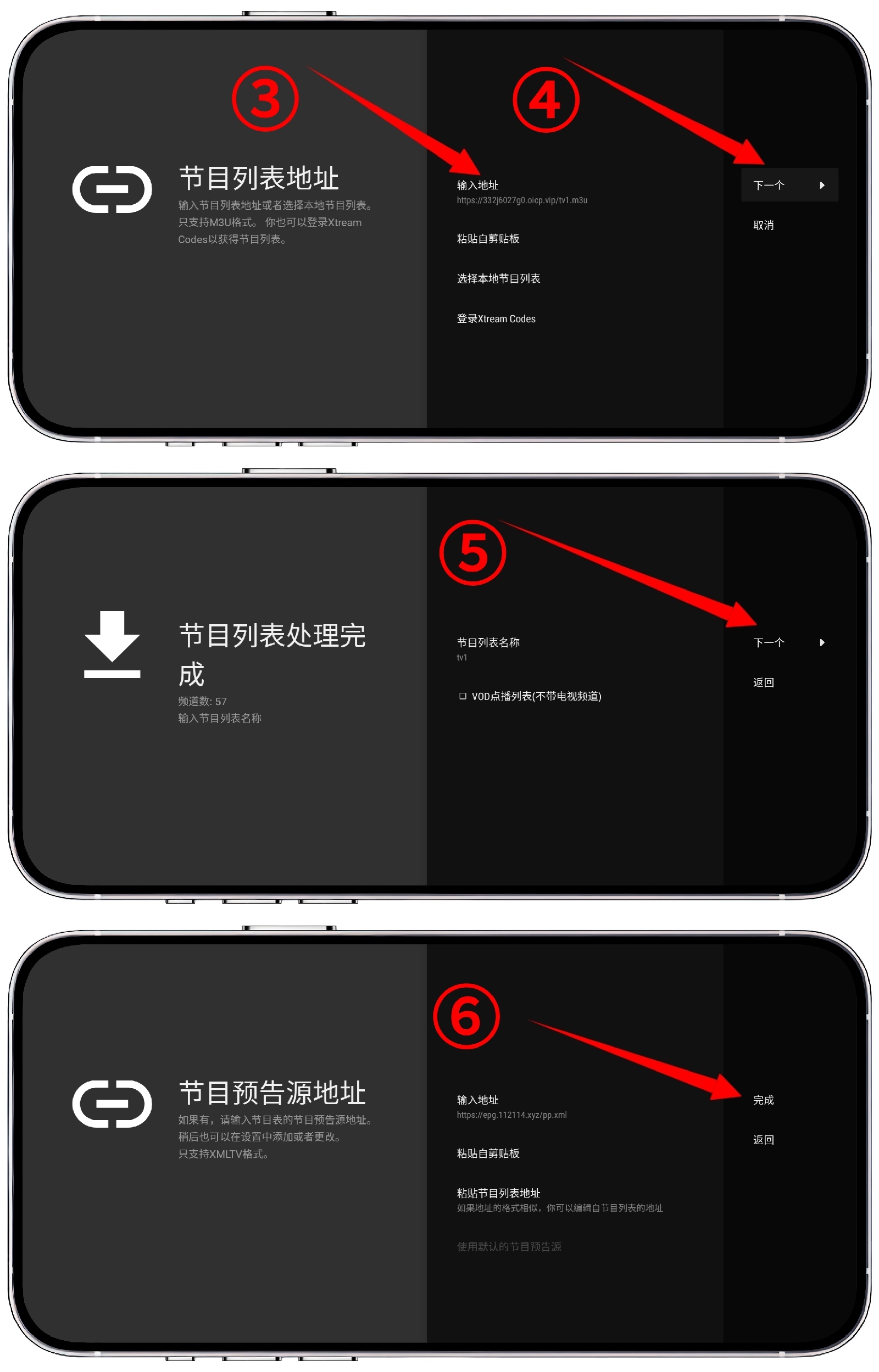 图片[2]-TiviMate电视直播 v2.8.0纯净版 - 果核智能-果核智能