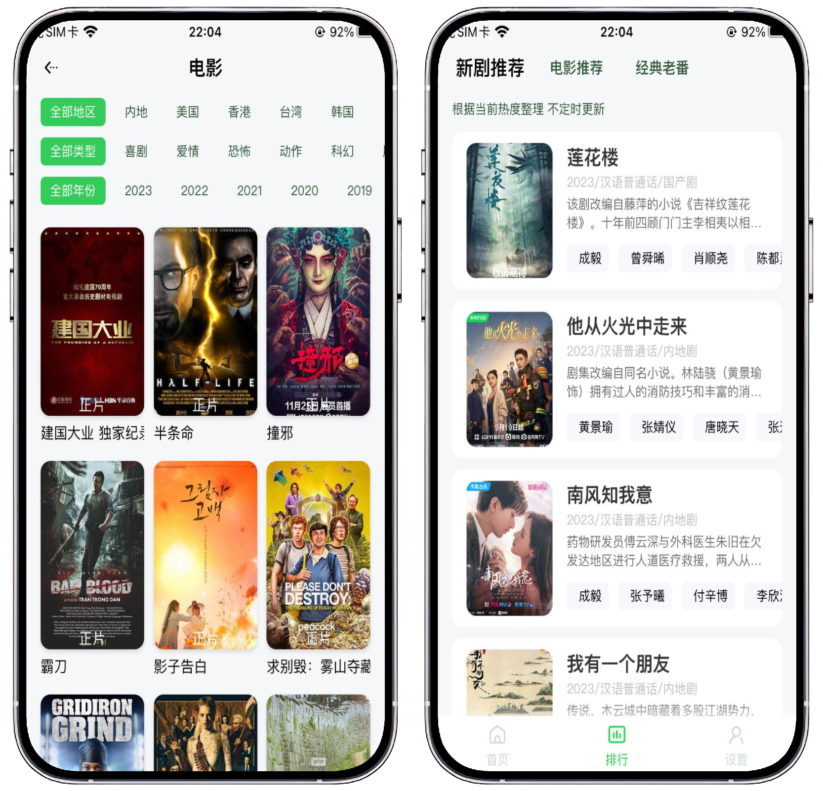 图片[3]-iOS/iPad免费影视 - 果核智能-果核智能