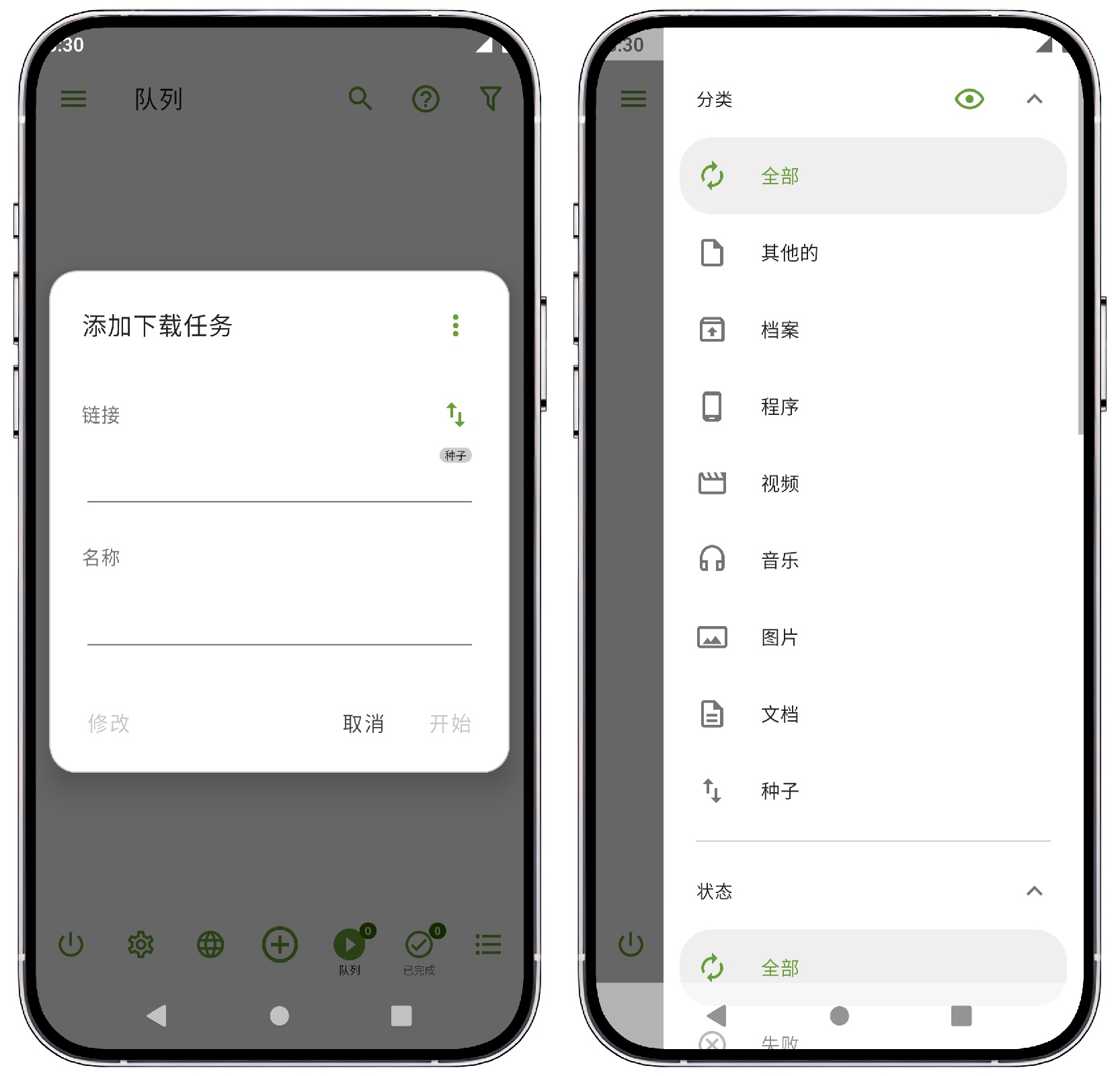 图片[2]-ADM下载神器v14.0.23高级版 - 果核智能-果核智能