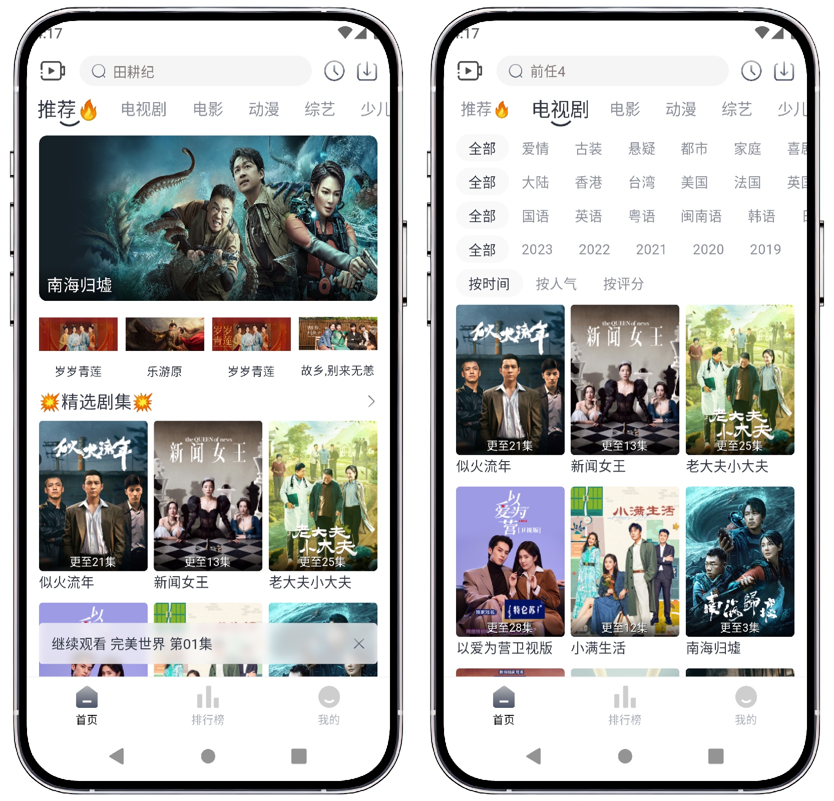图片[1]-追忆影视 v1.1.0去更新纯净版 - 果核智能-果核智能