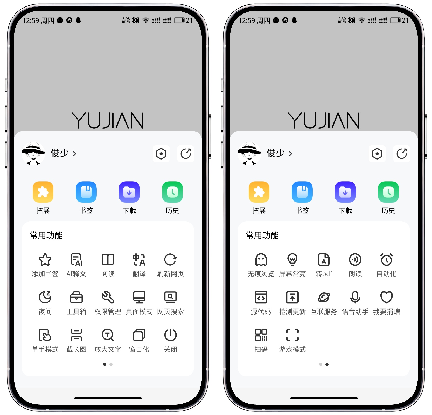 图片[1]-雨见浏览器_7.5.3.3-可拓展功能强大 - 果核智能-果核智能