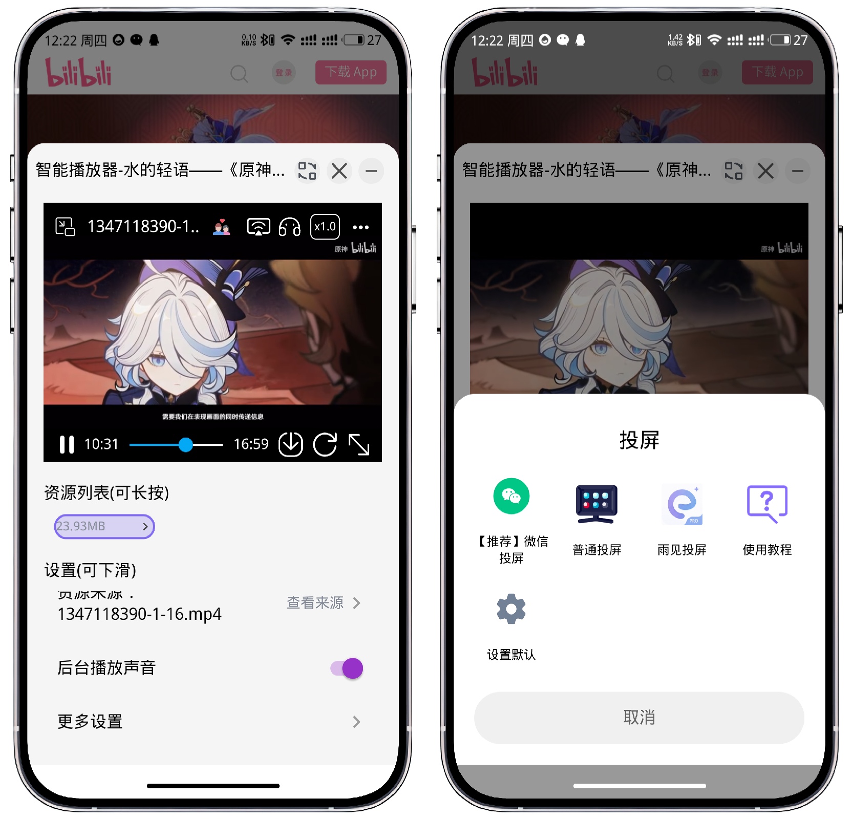 图片[4]-雨见浏览器_7.5.3.3-可拓展功能强大 - 果核智能-果核智能