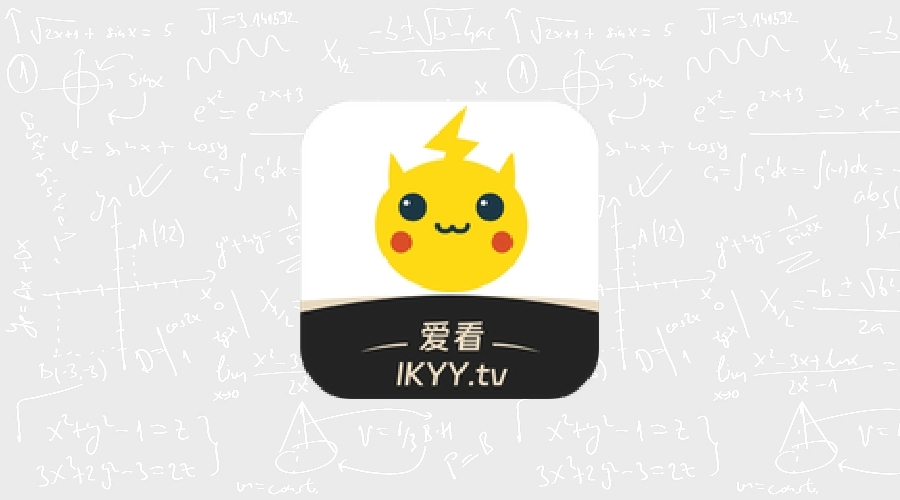 爱看影院 v1.5.9纯净版-果核智能