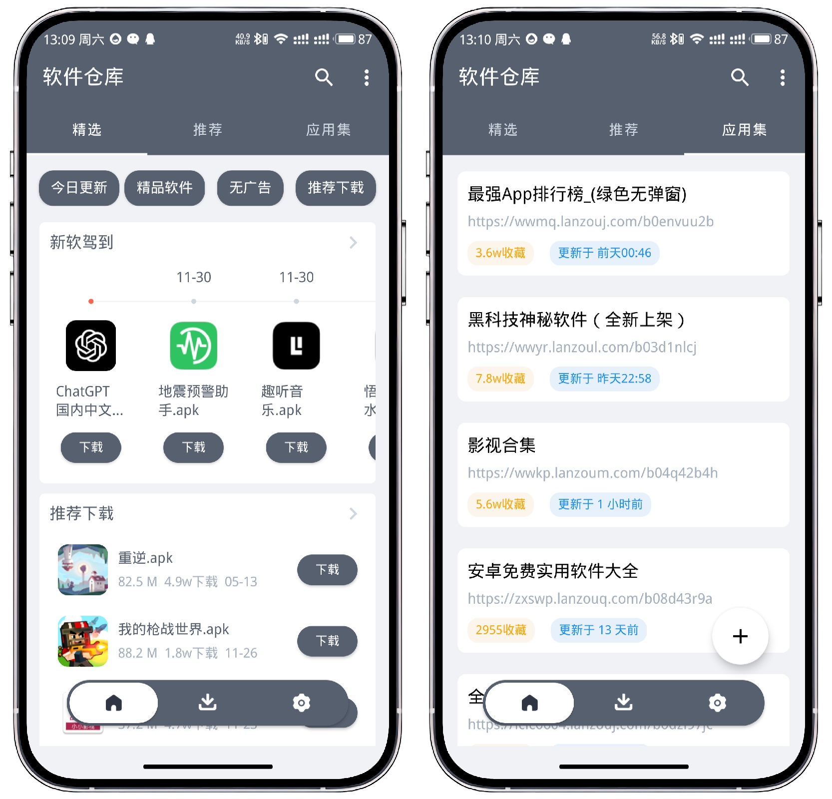 图片[1]-软件仓库V1.1.2 - 果核智能-果核智能