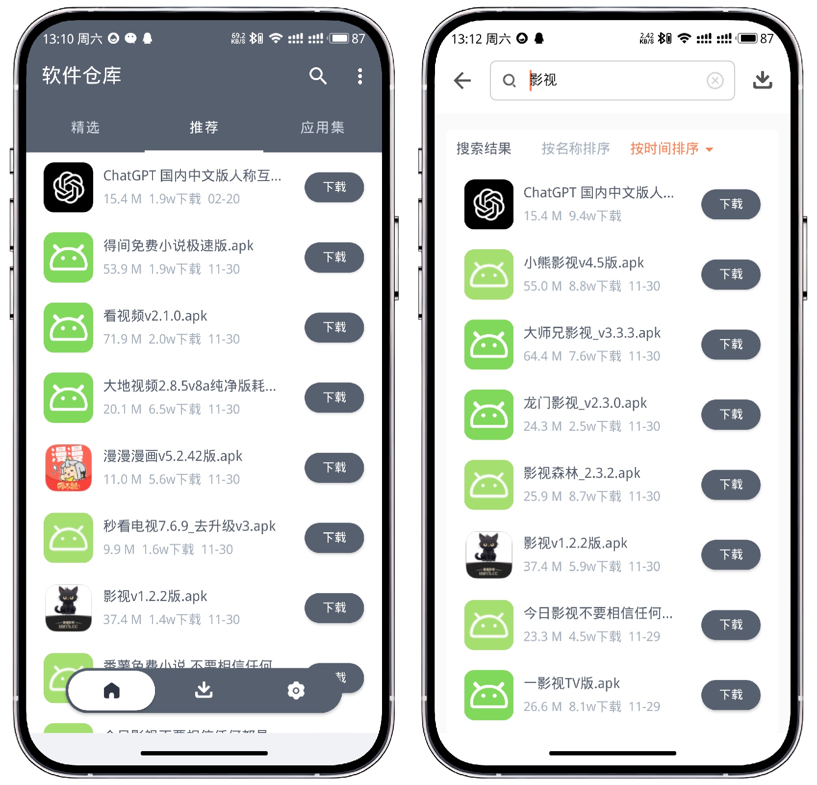 图片[2]-软件仓库V1.1.2 - 果核智能-果核智能
