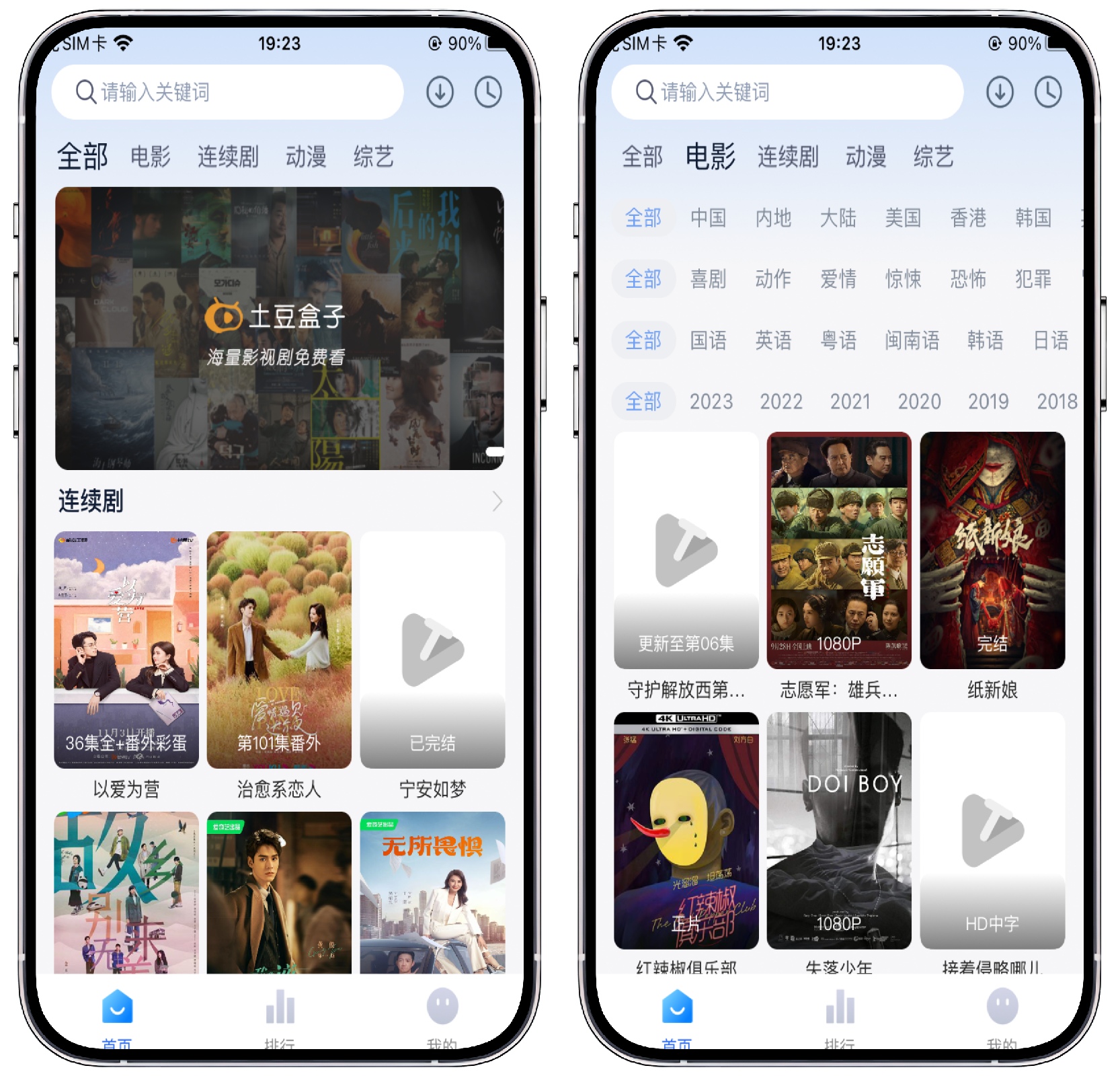 图片[2]-iOS/iPad端免费YS-土豆盒子 - 果核智能-果核智能