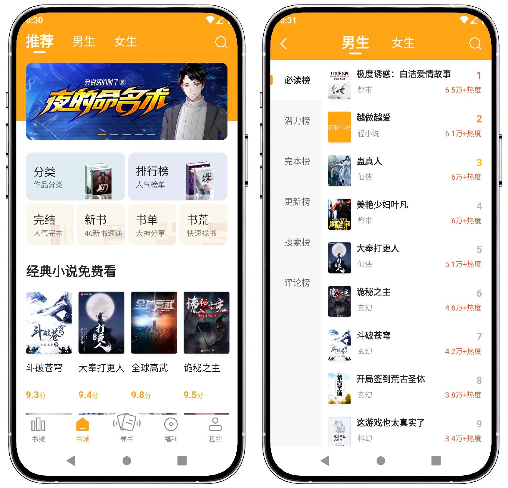 图片[1]-笔趣阁_1.0.0纯净版 - 果核智能-果核智能