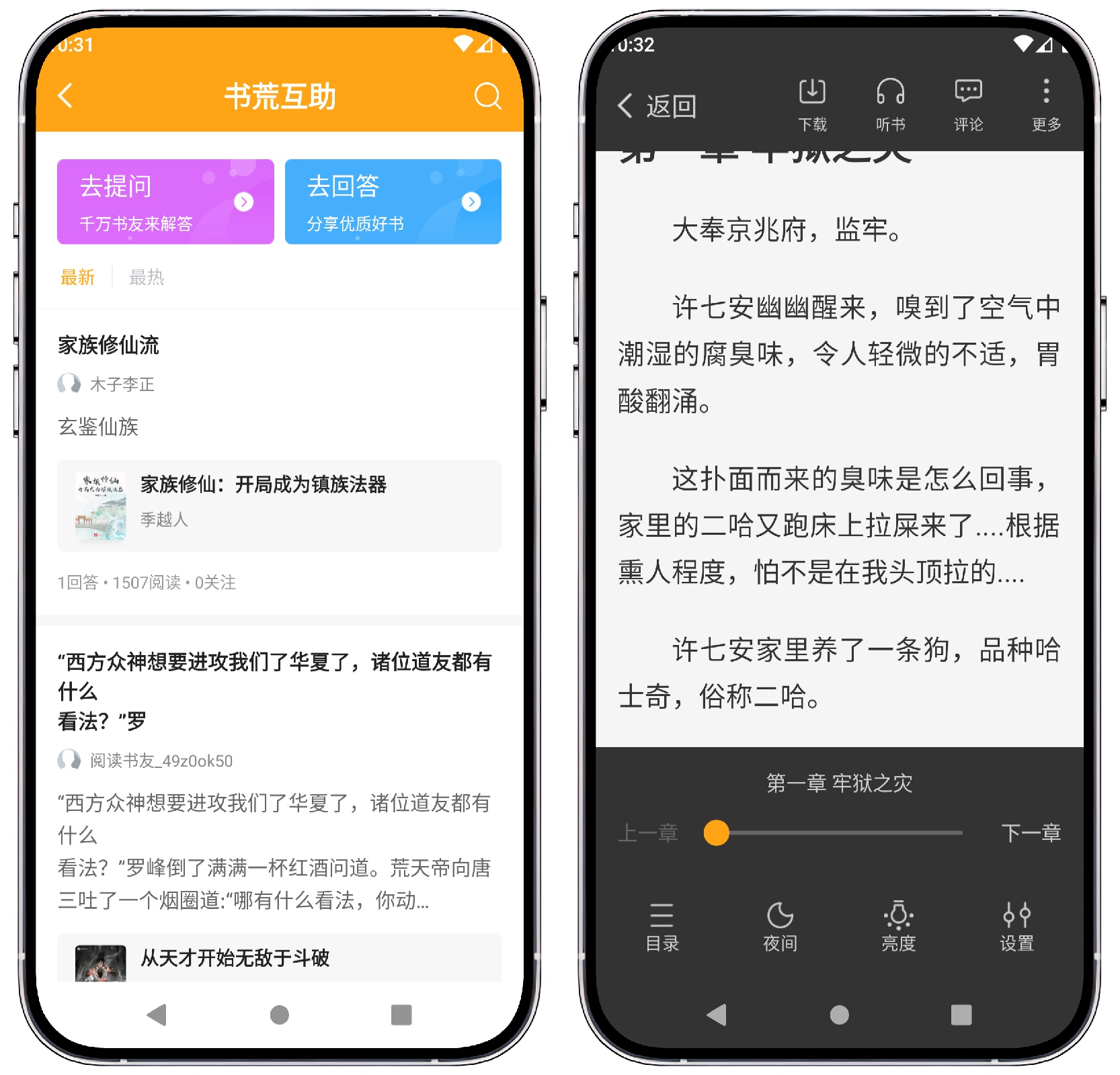 图片[3]-笔趣阁_1.0.0纯净版 - 果核智能-果核智能