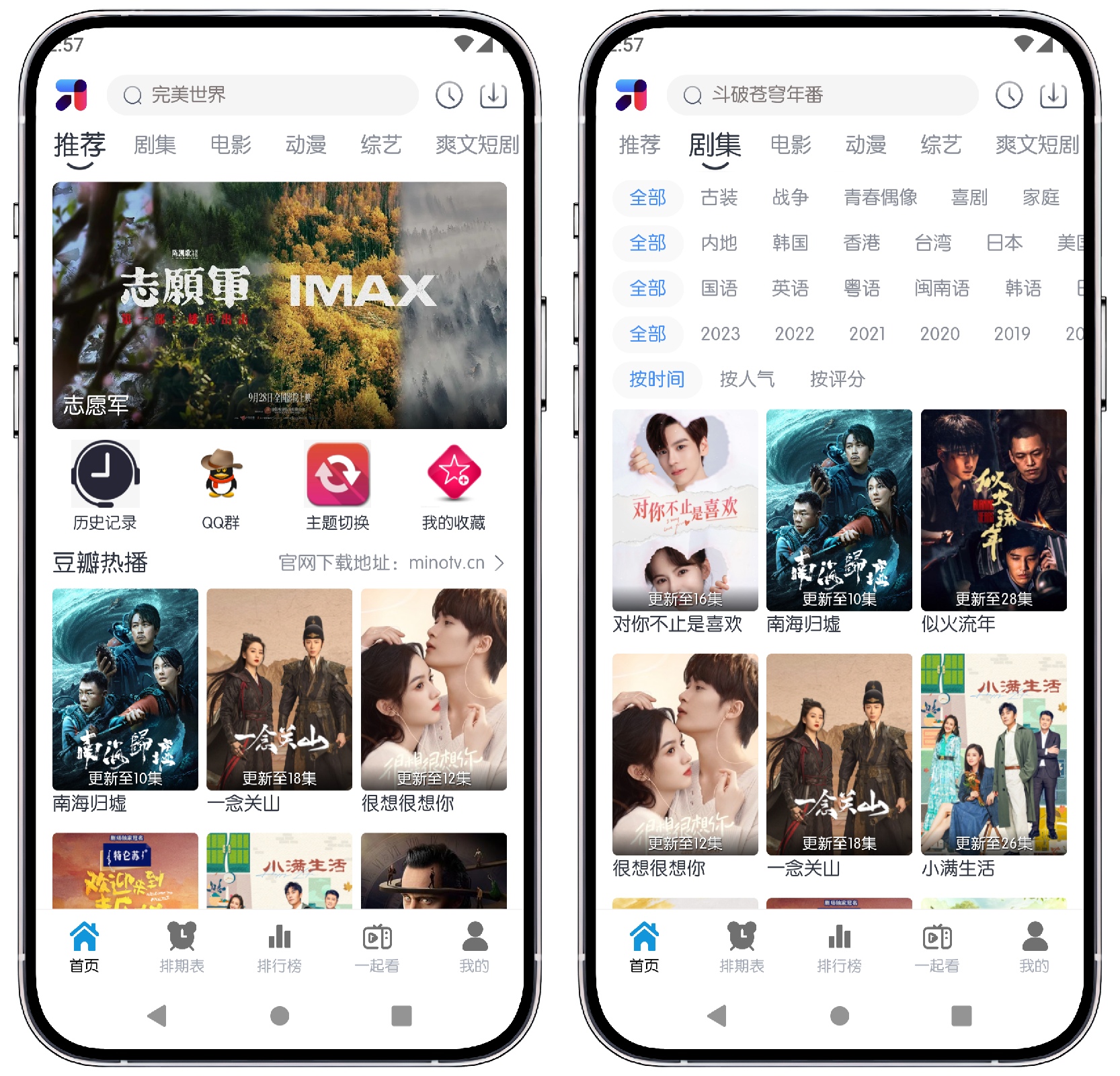 图片[1]-MINO 4K影视v5.0.4去广告版 - 果核智能-果核智能