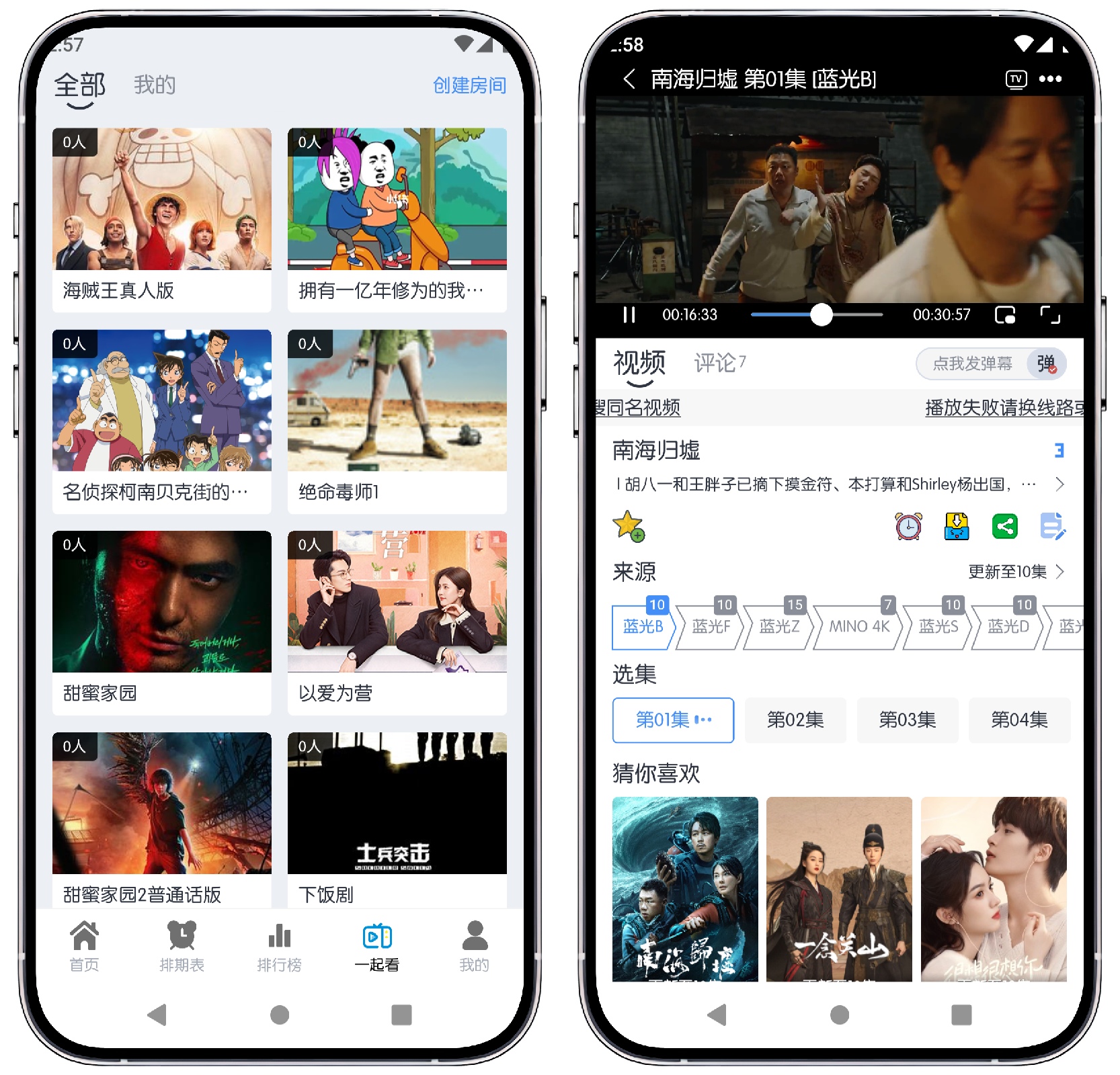 图片[4]-MINO 4K影视v5.0.4去广告版 - 果核智能-果核智能