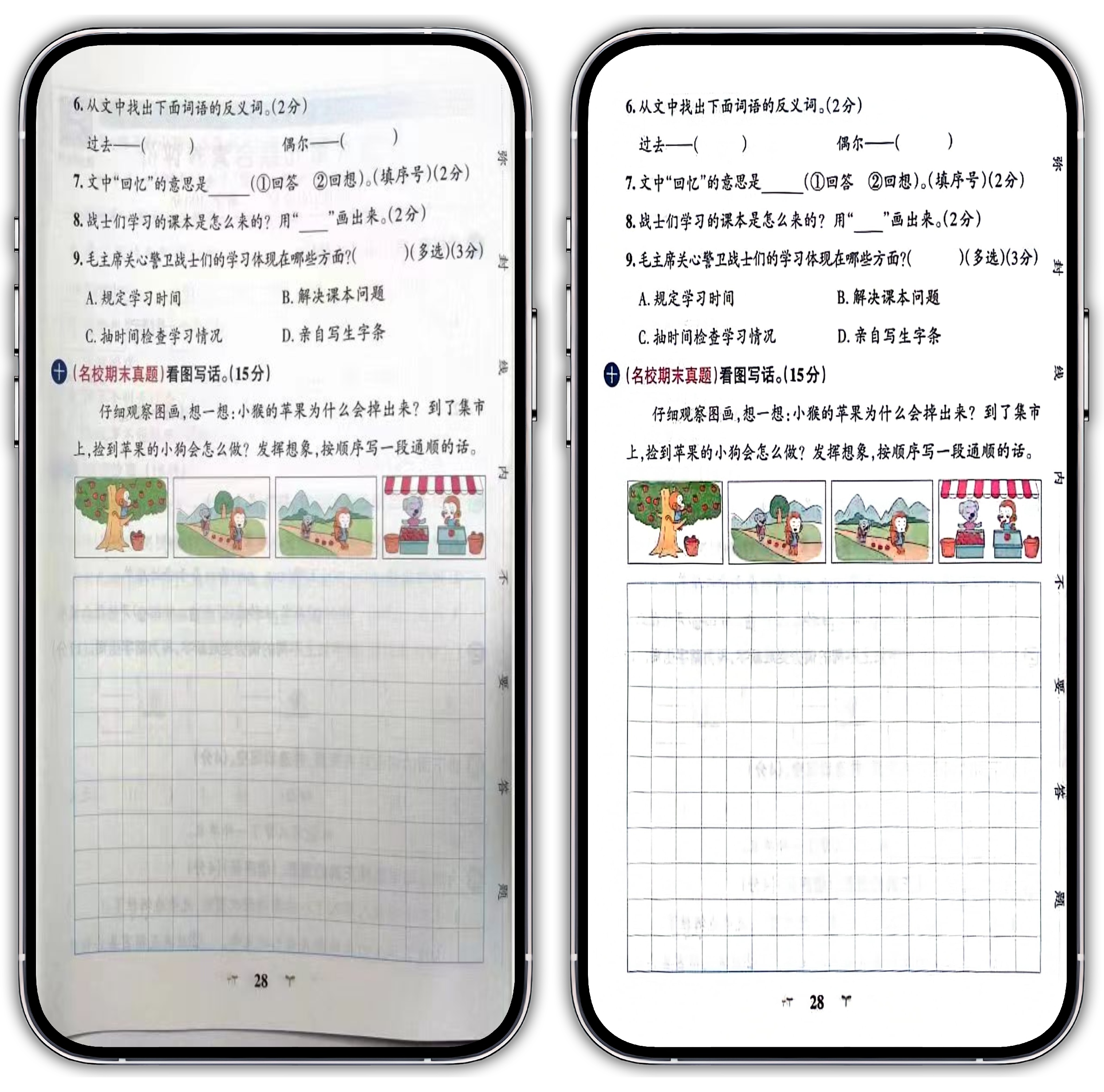 图片[3]-扫描全能王6.54.0.231204000解锁版 - 果核智能-果核智能